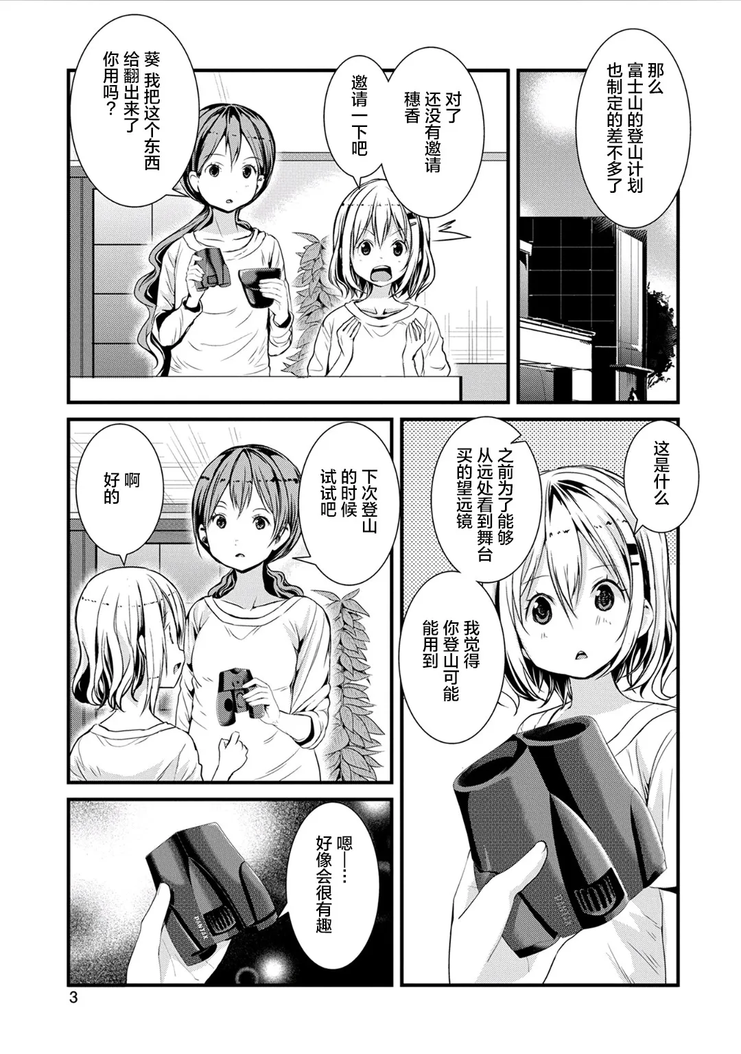 第117话 第4页