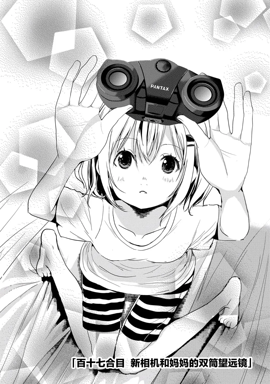 第117话 第5页