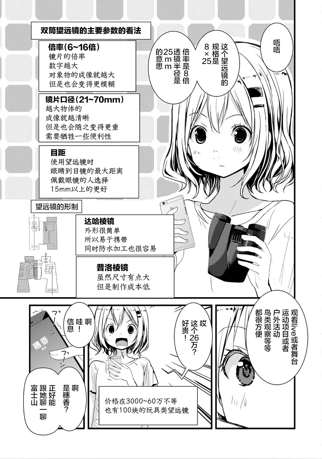第117话 第6页
