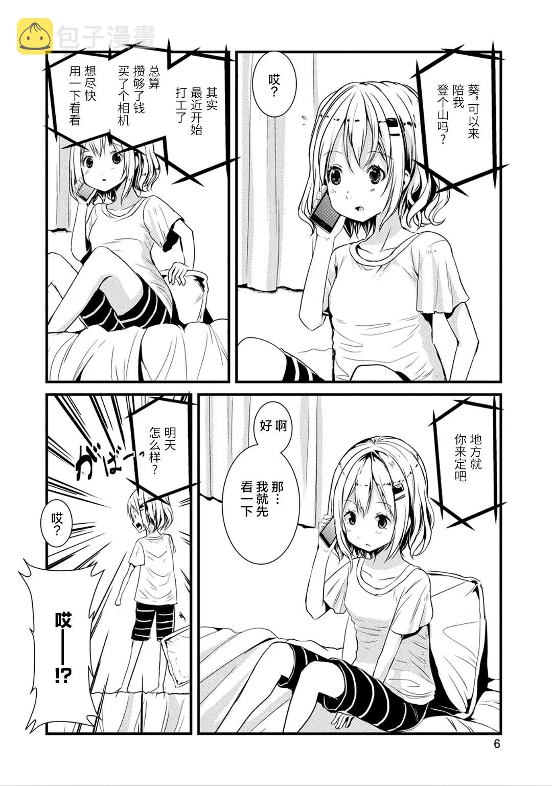 第117话 第7页