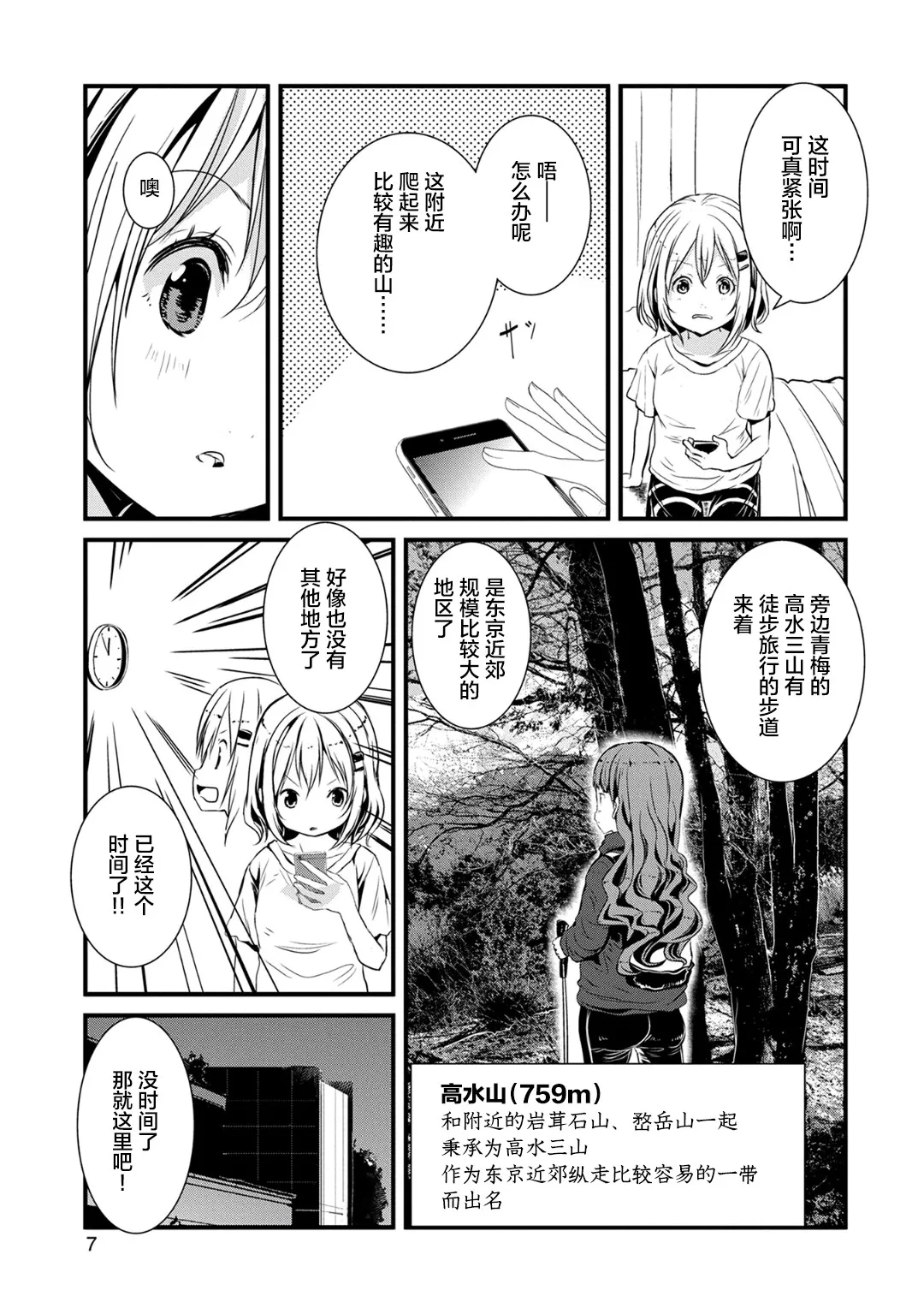 第117话 第8页