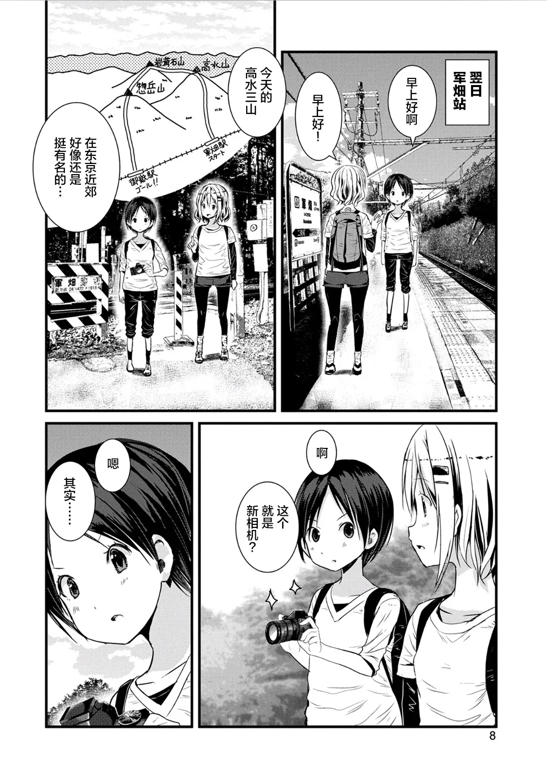第117话 第9页