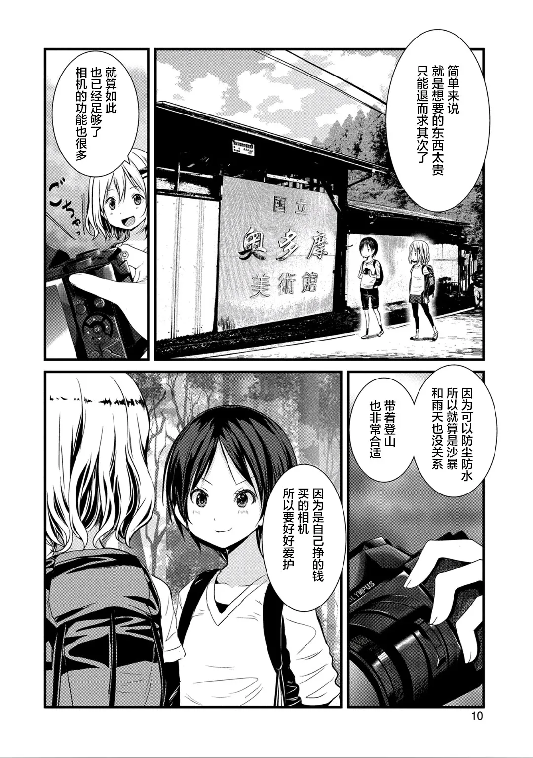 第117话 第11页