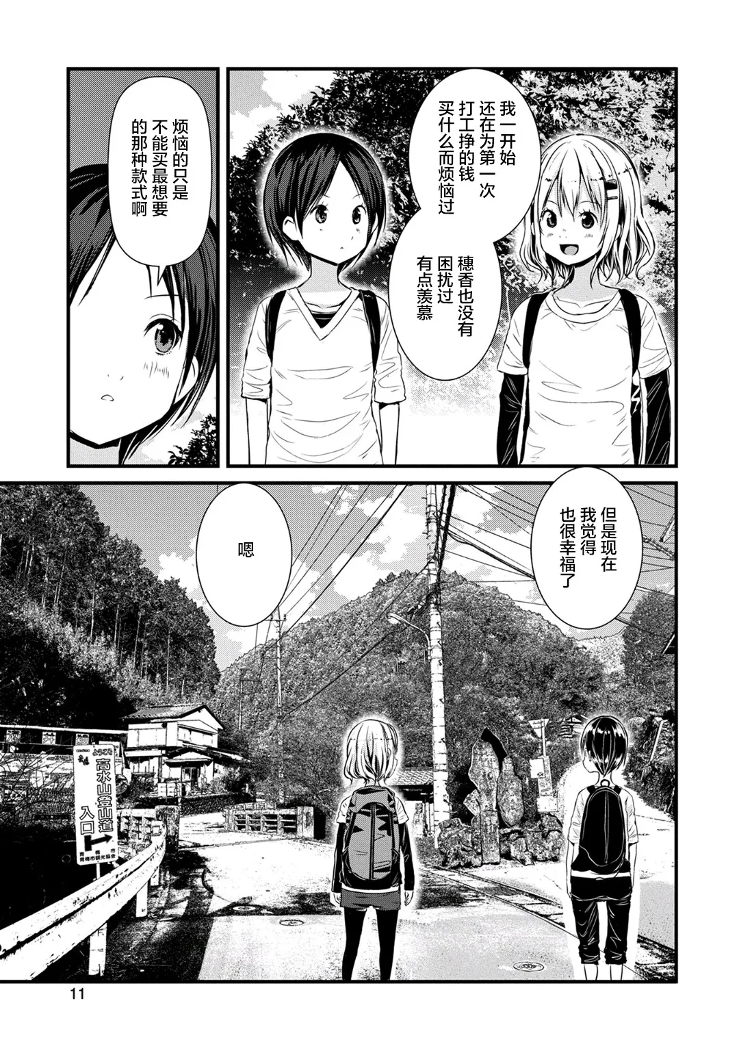 第117话 第12页