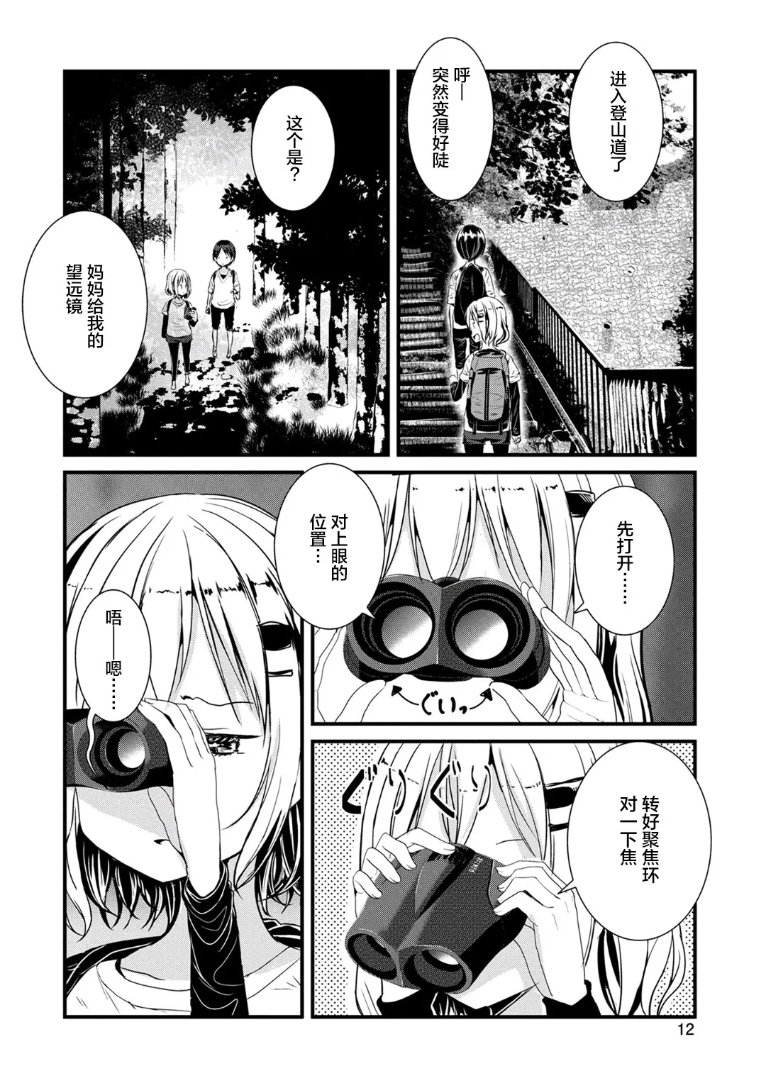第117话 第13页
