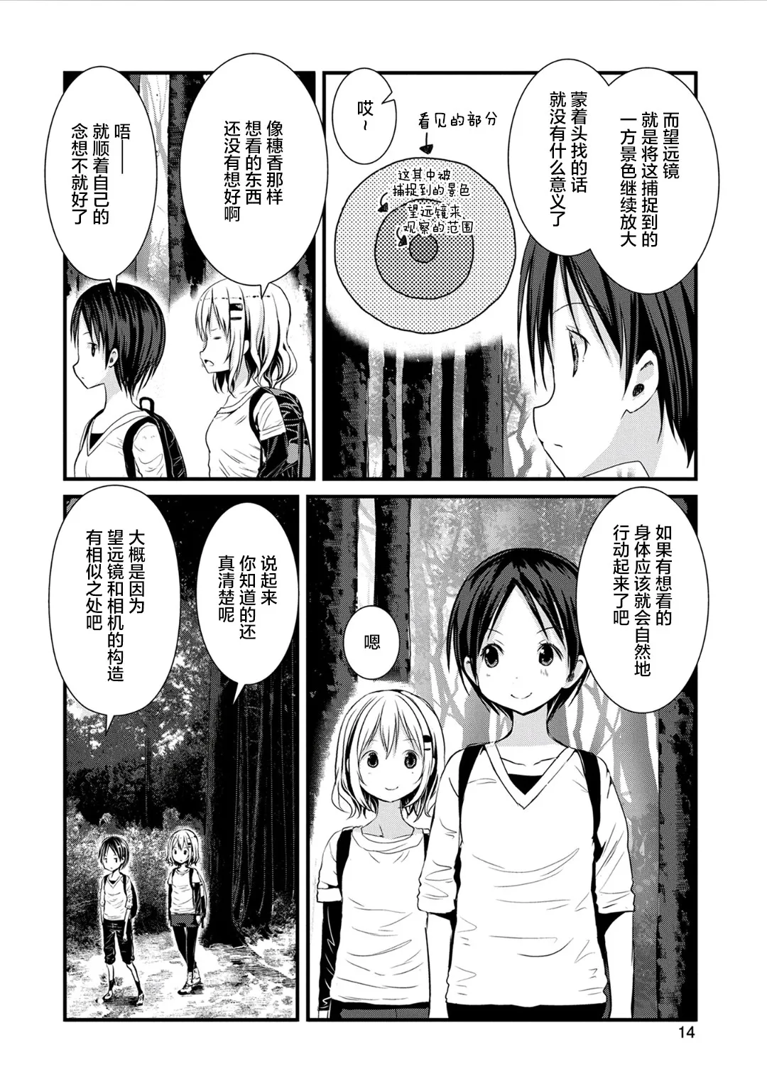 第117话 第15页