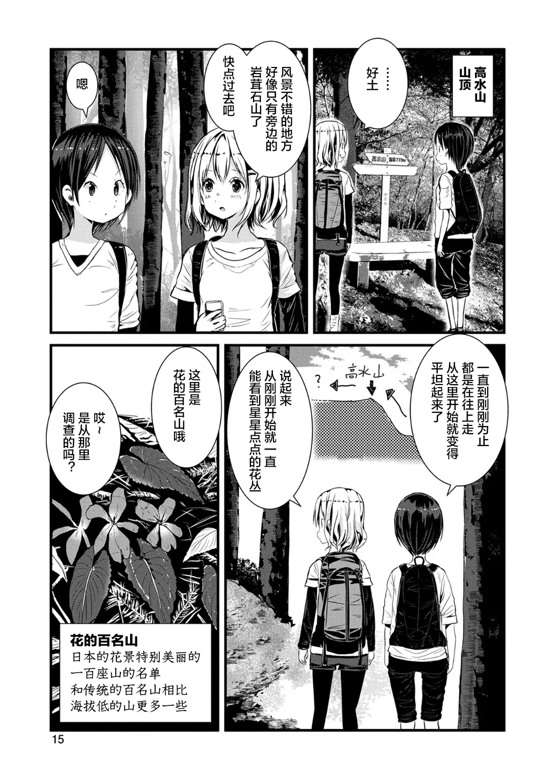 第117话 第16页