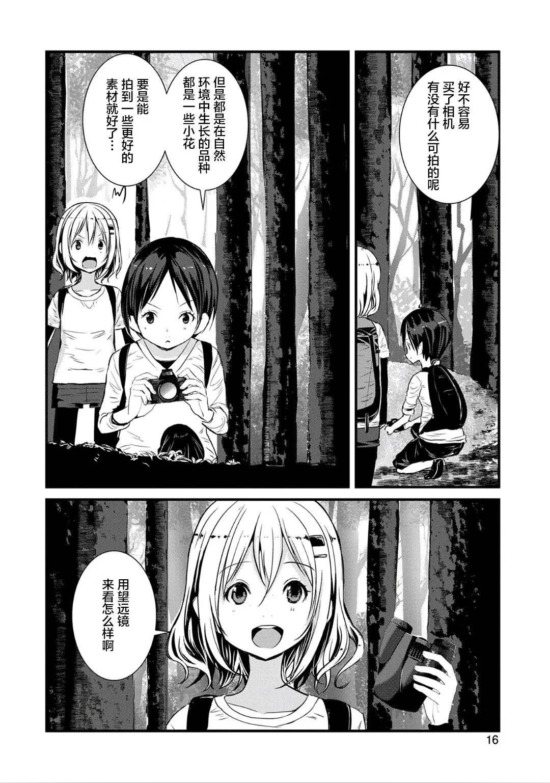 第117话 第17页