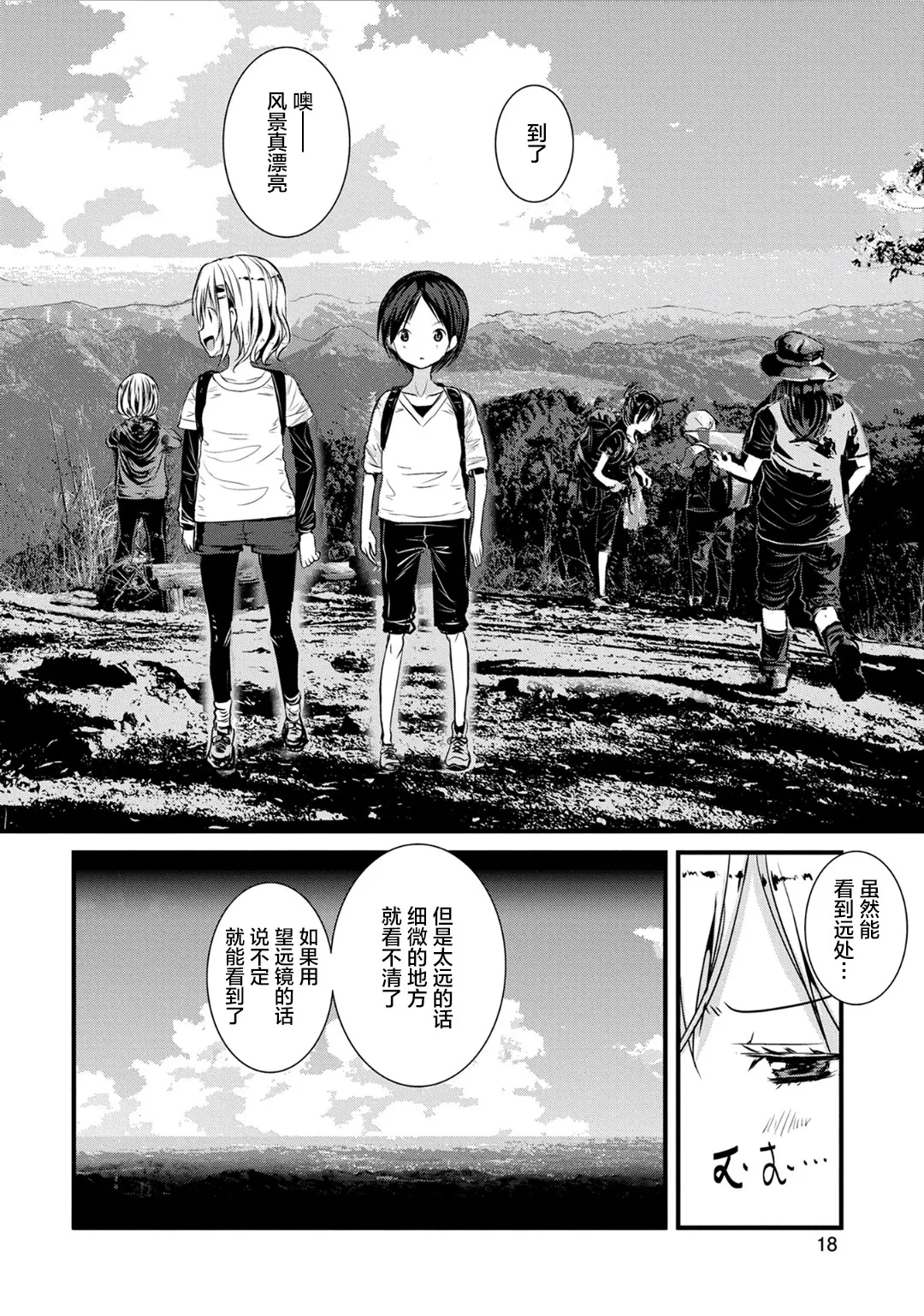 第117话 第19页