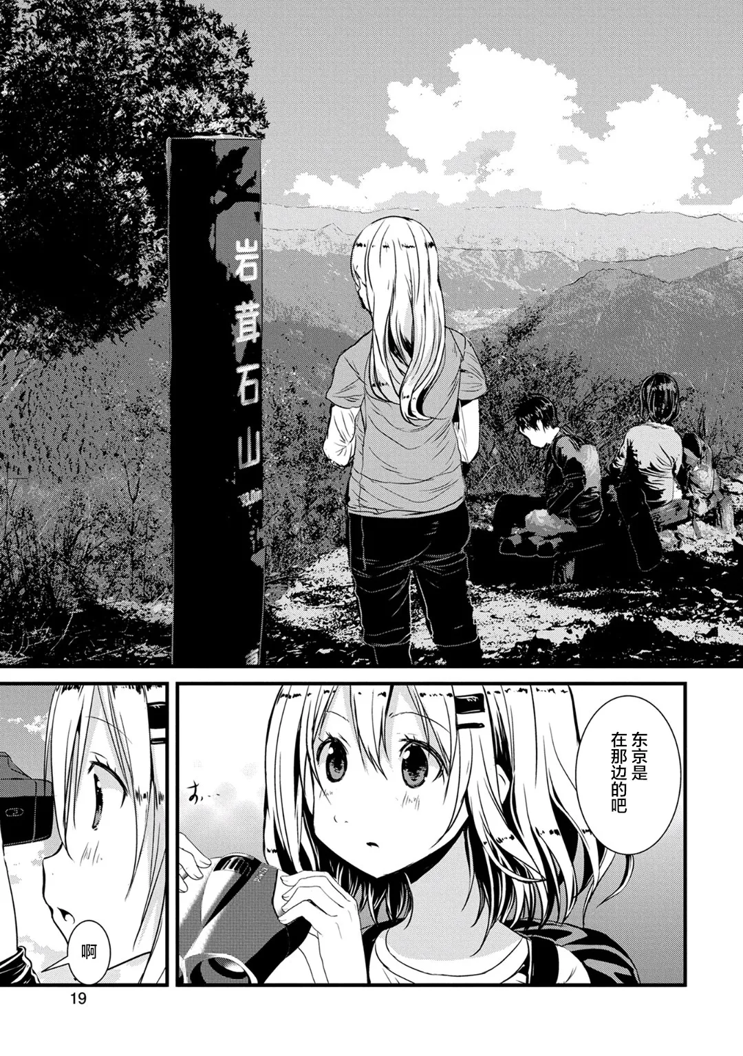 第117话 第20页
