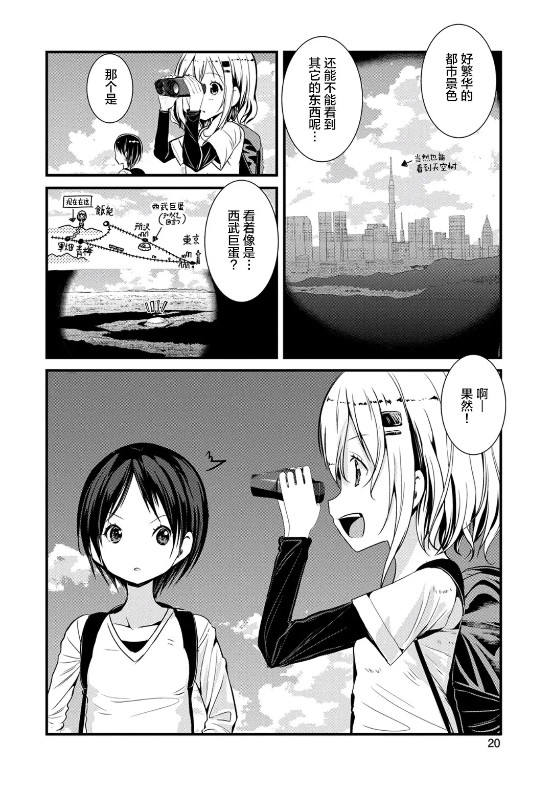 第117话 第21页