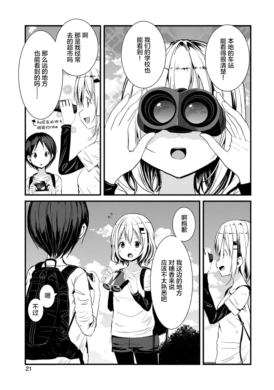 第117话 第22页