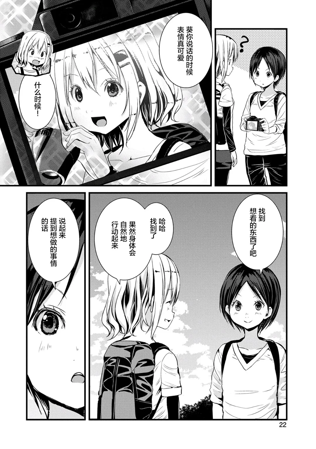 第117话 第23页