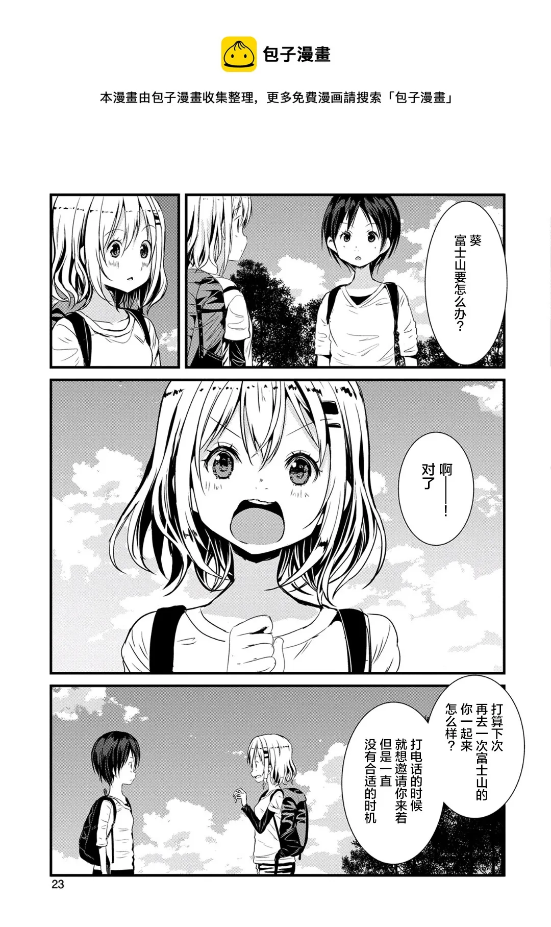 第117话 第24页