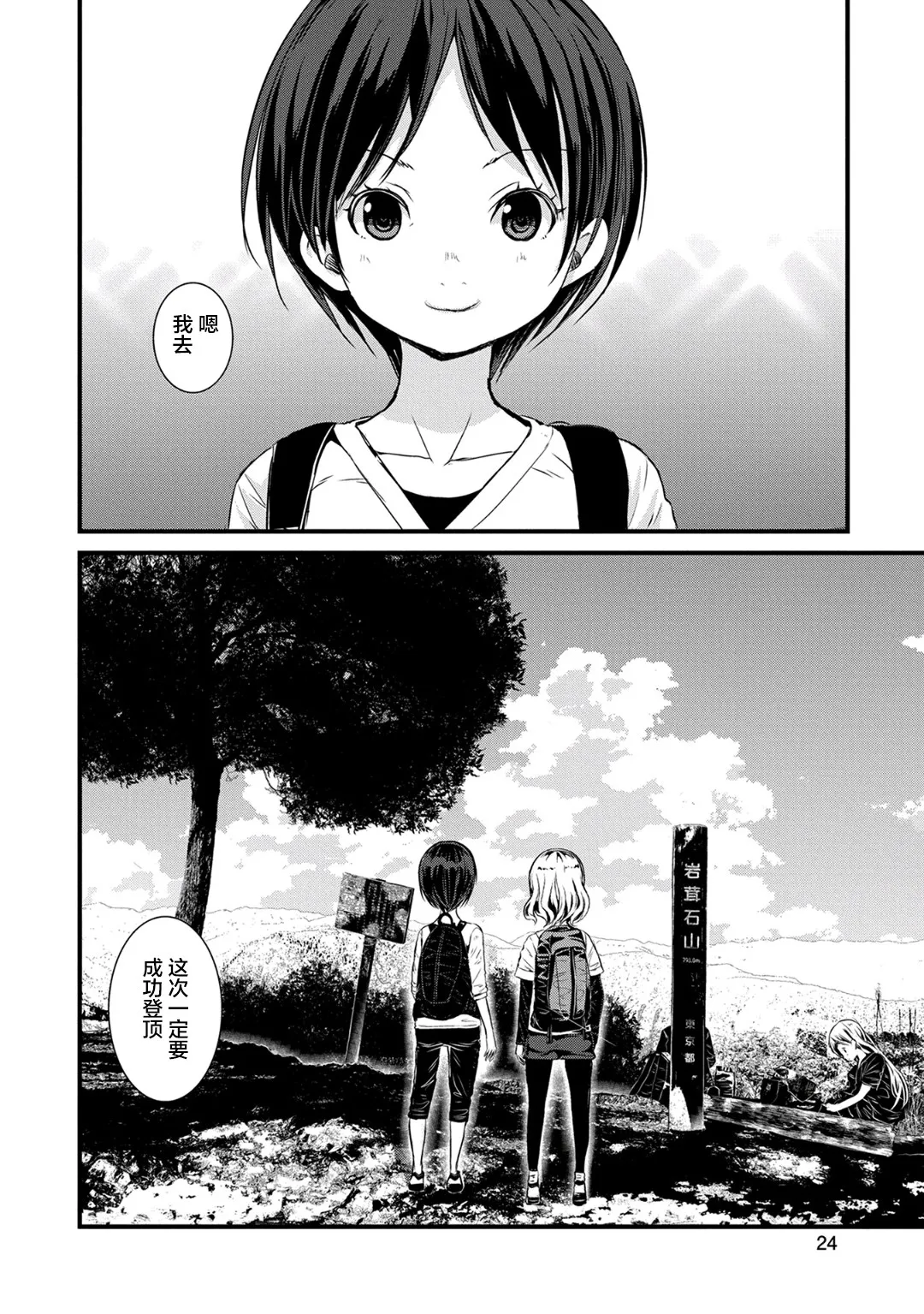第117话 第25页