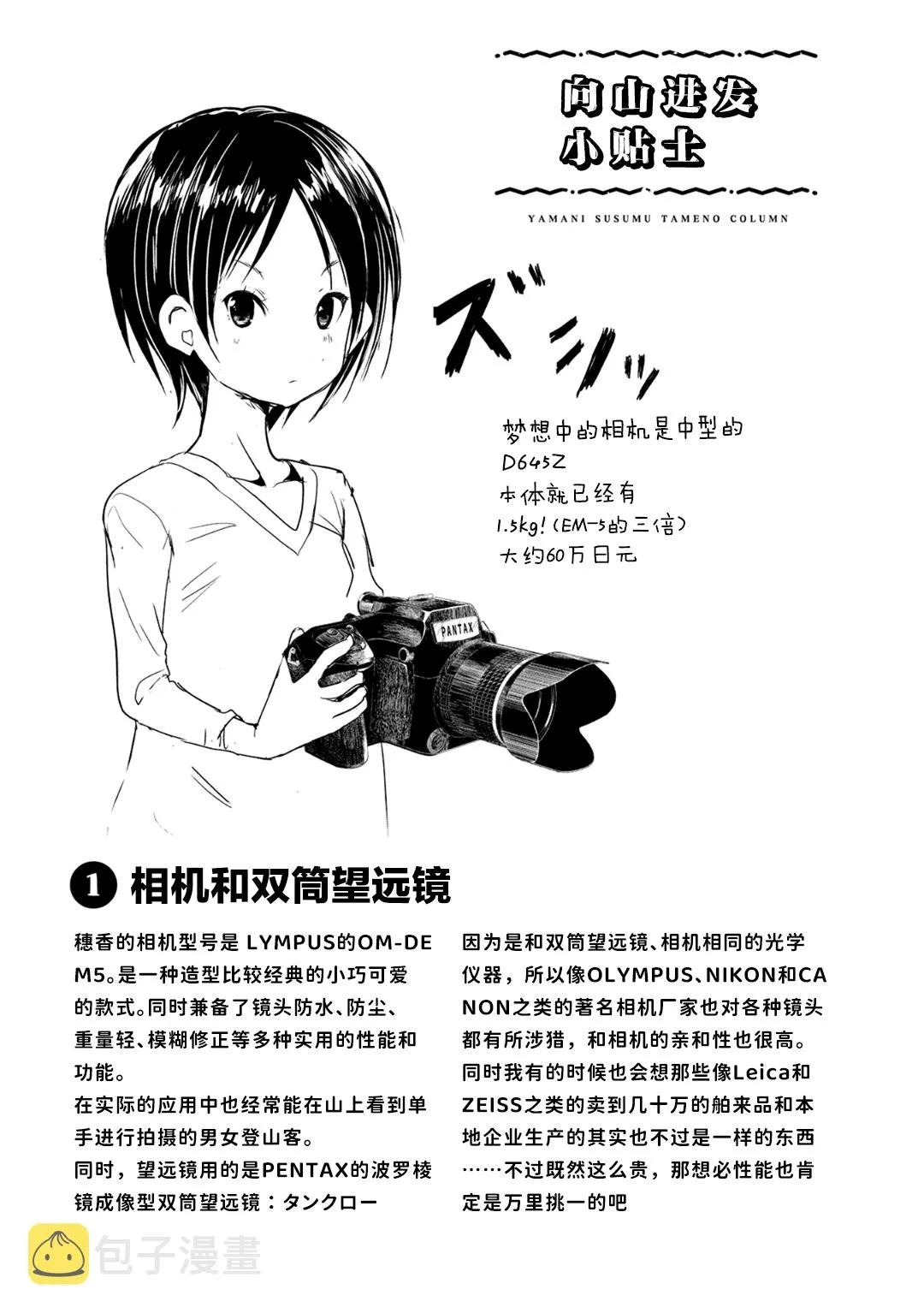 第117话 第26页
