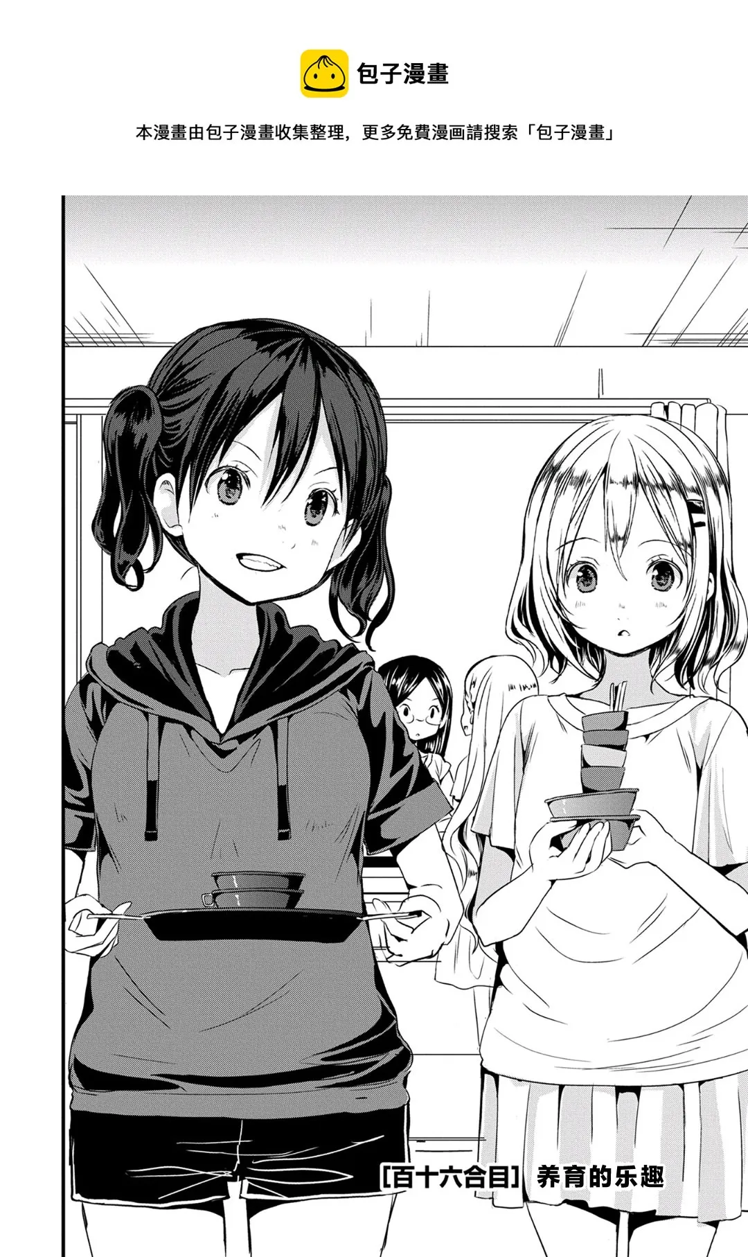 第116话 第1页
