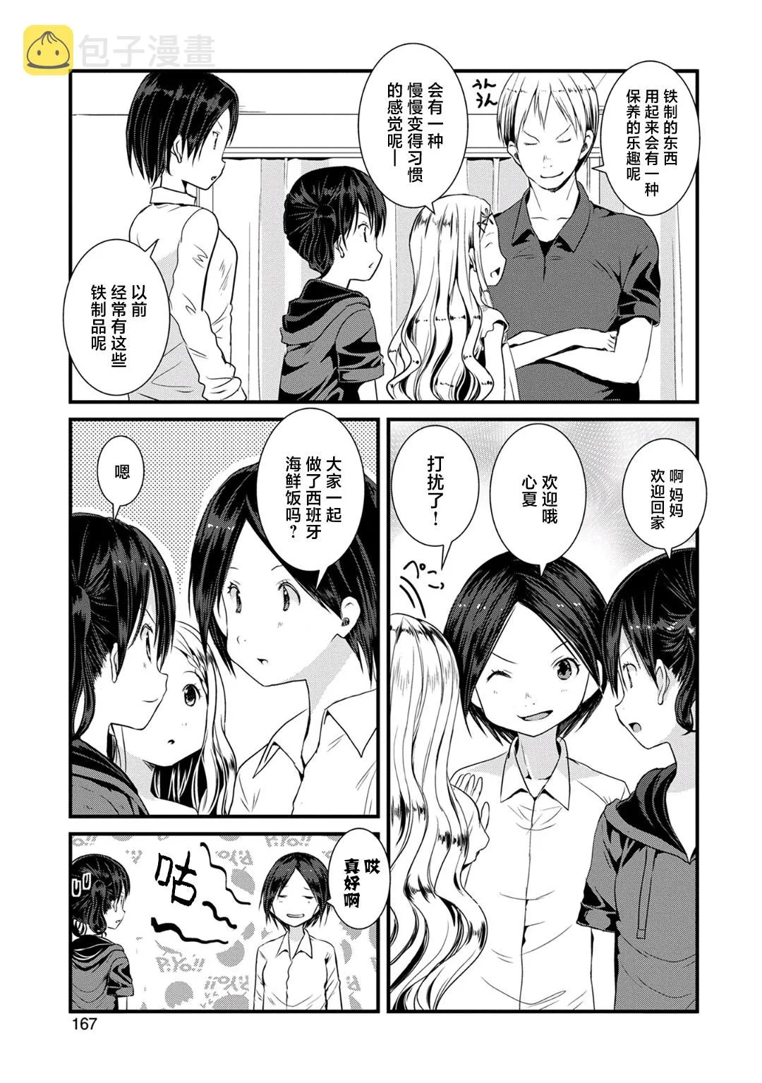 第116话 第4页
