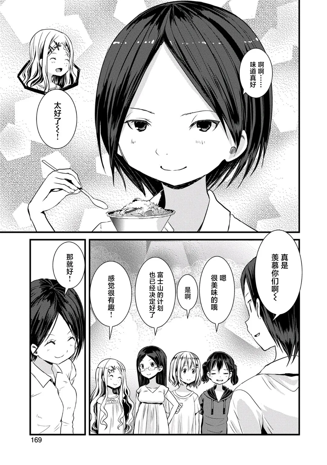 第116话 第6页
