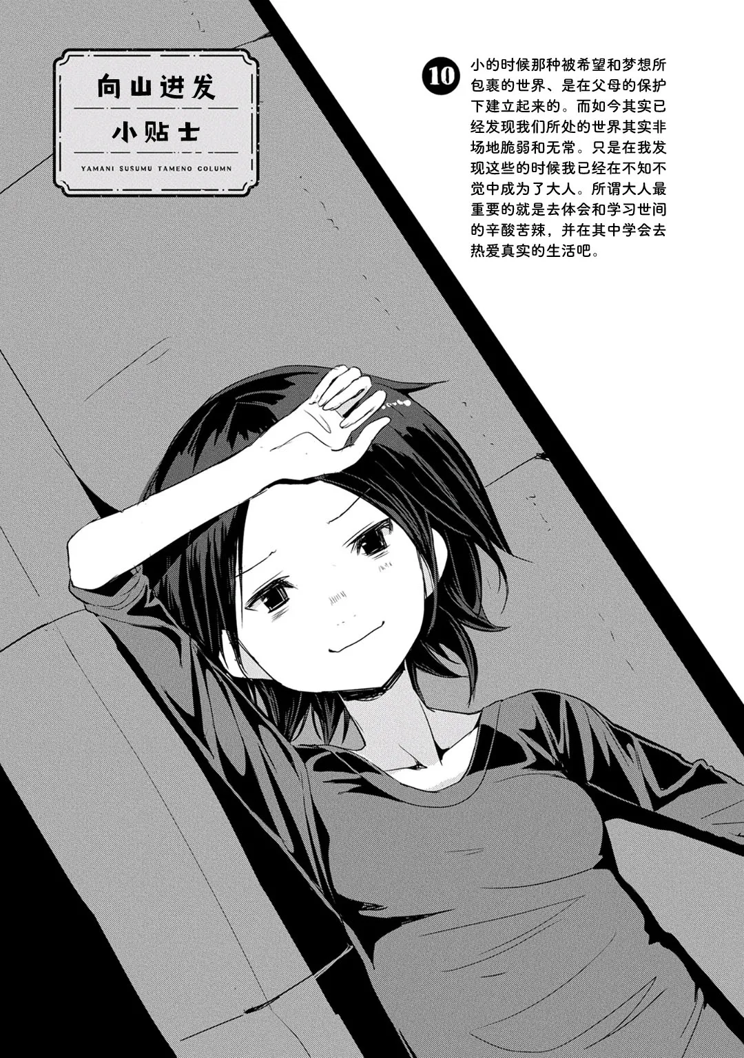 第116话 第8页