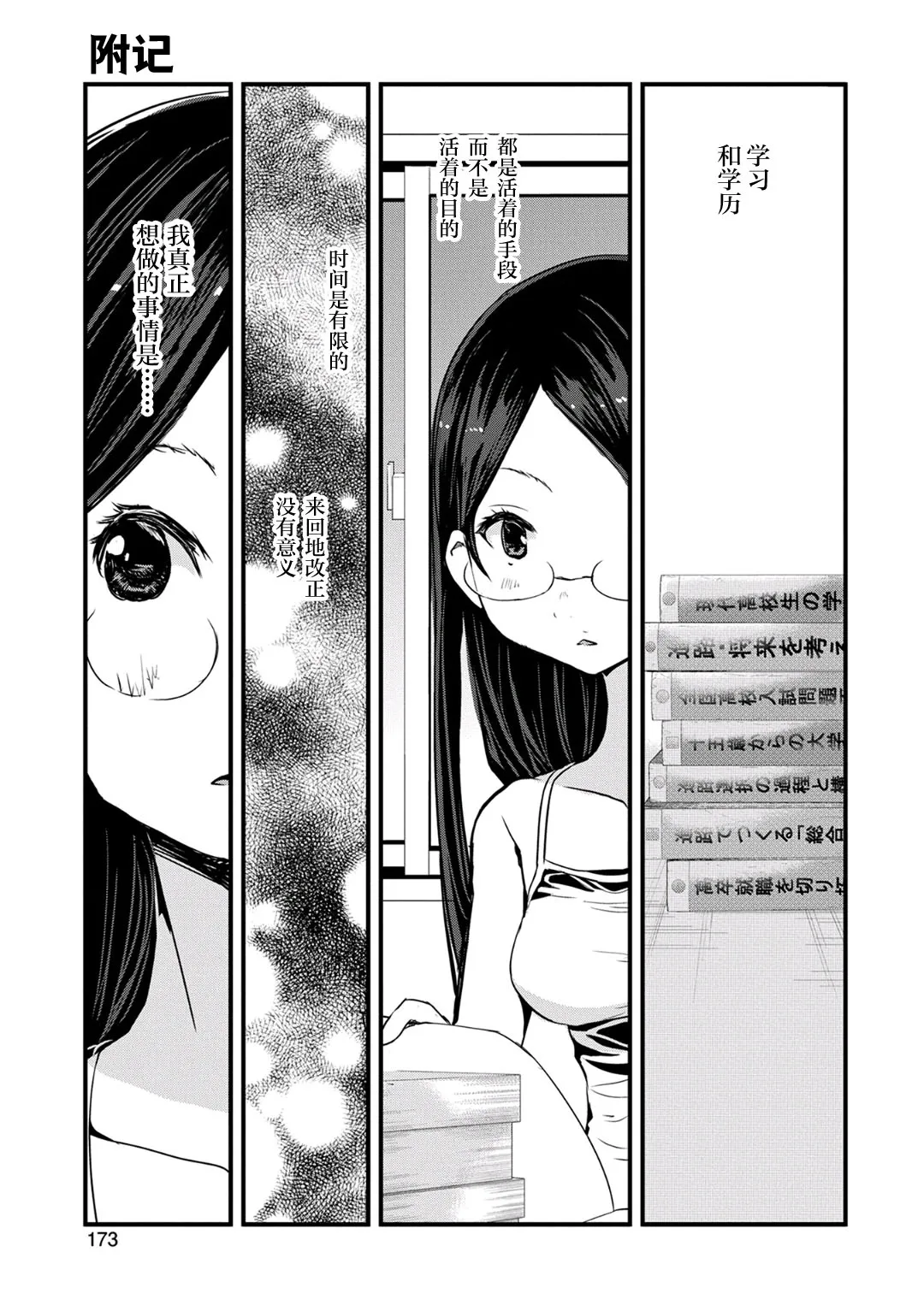 第116话 第10页
