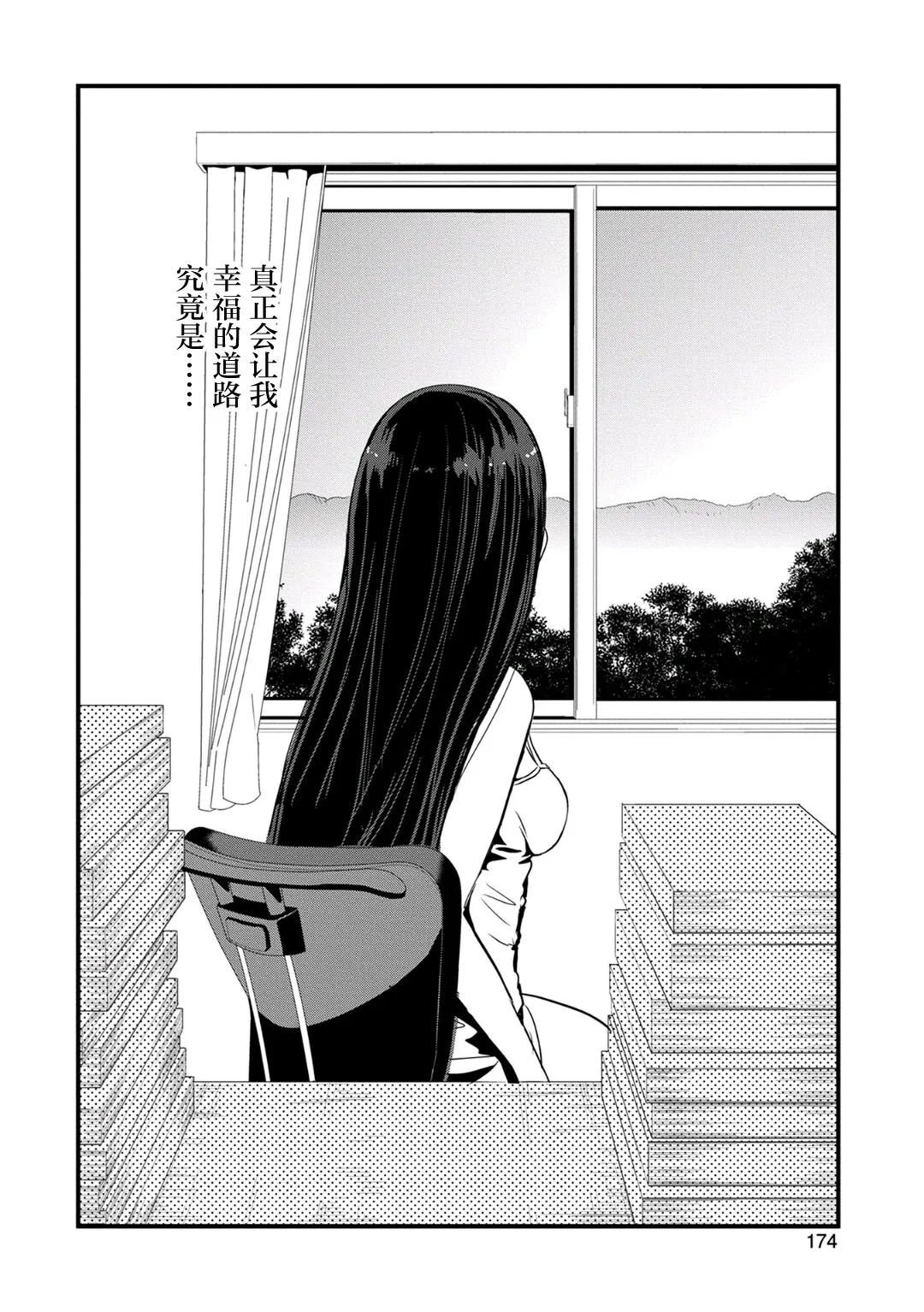 第116话 第11页