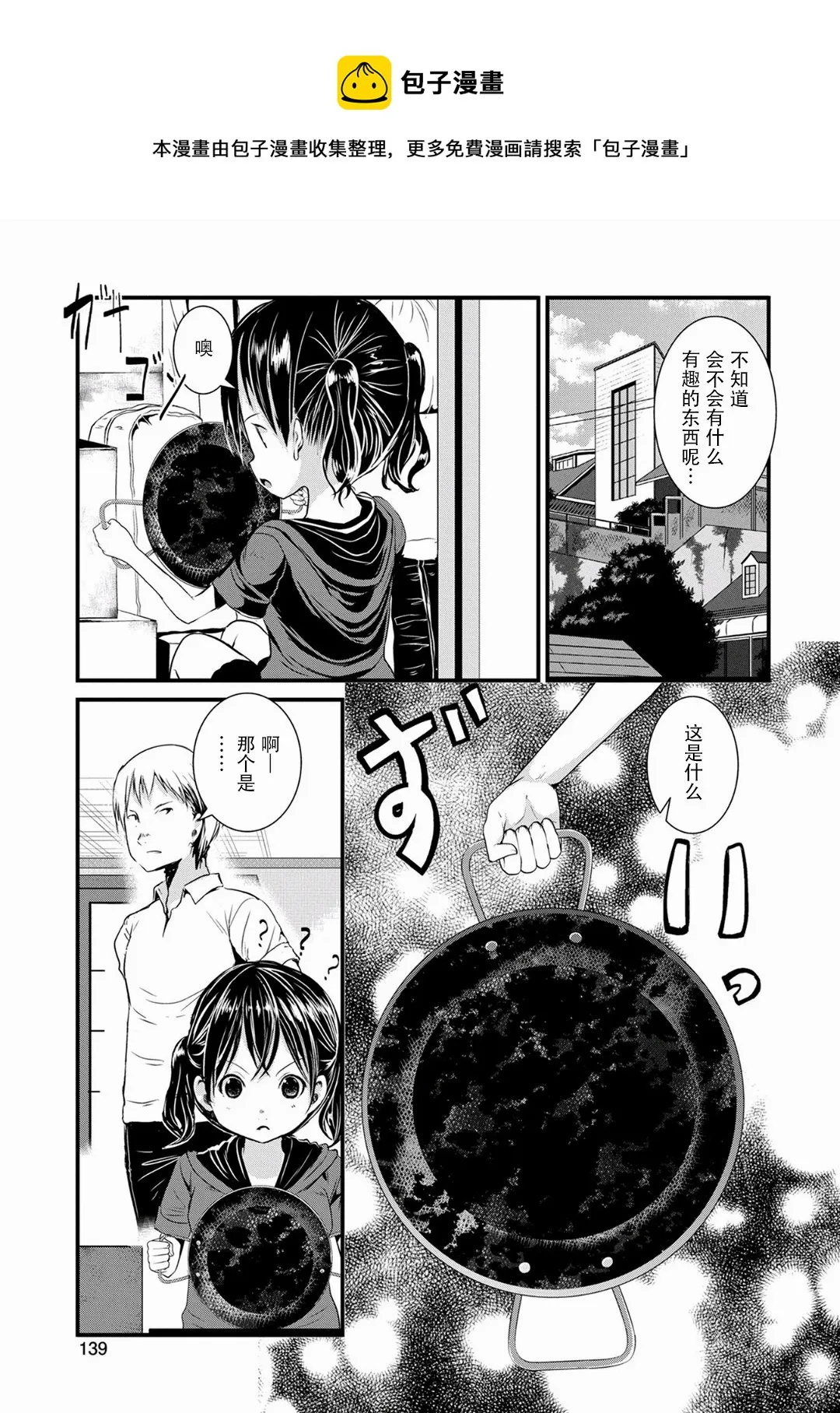 第115话 第1页