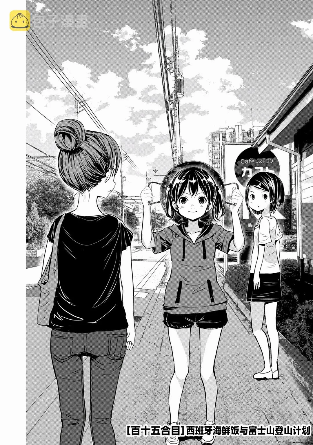 第115话 第2页