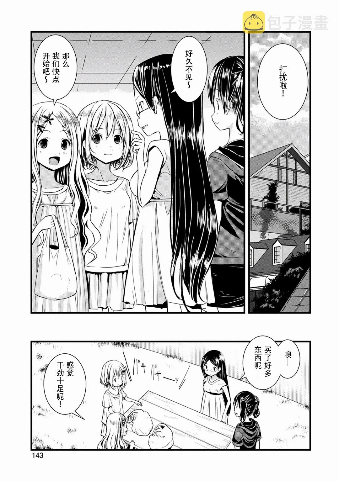 第115话 第5页