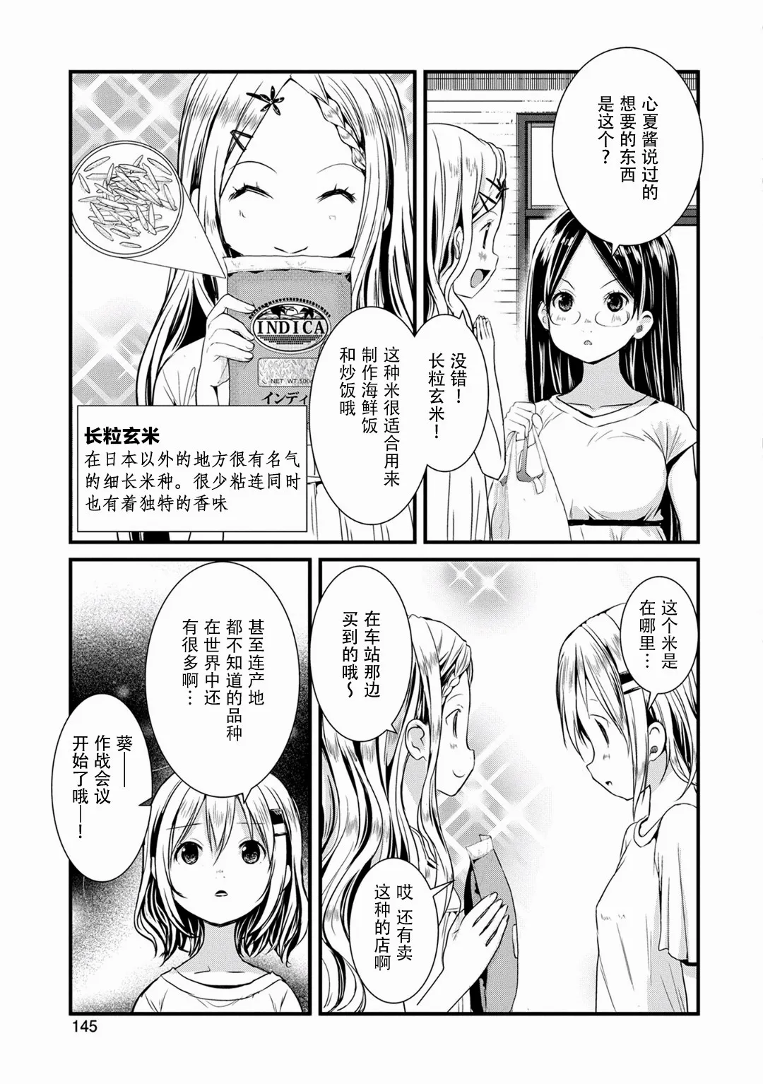 第115话 第7页