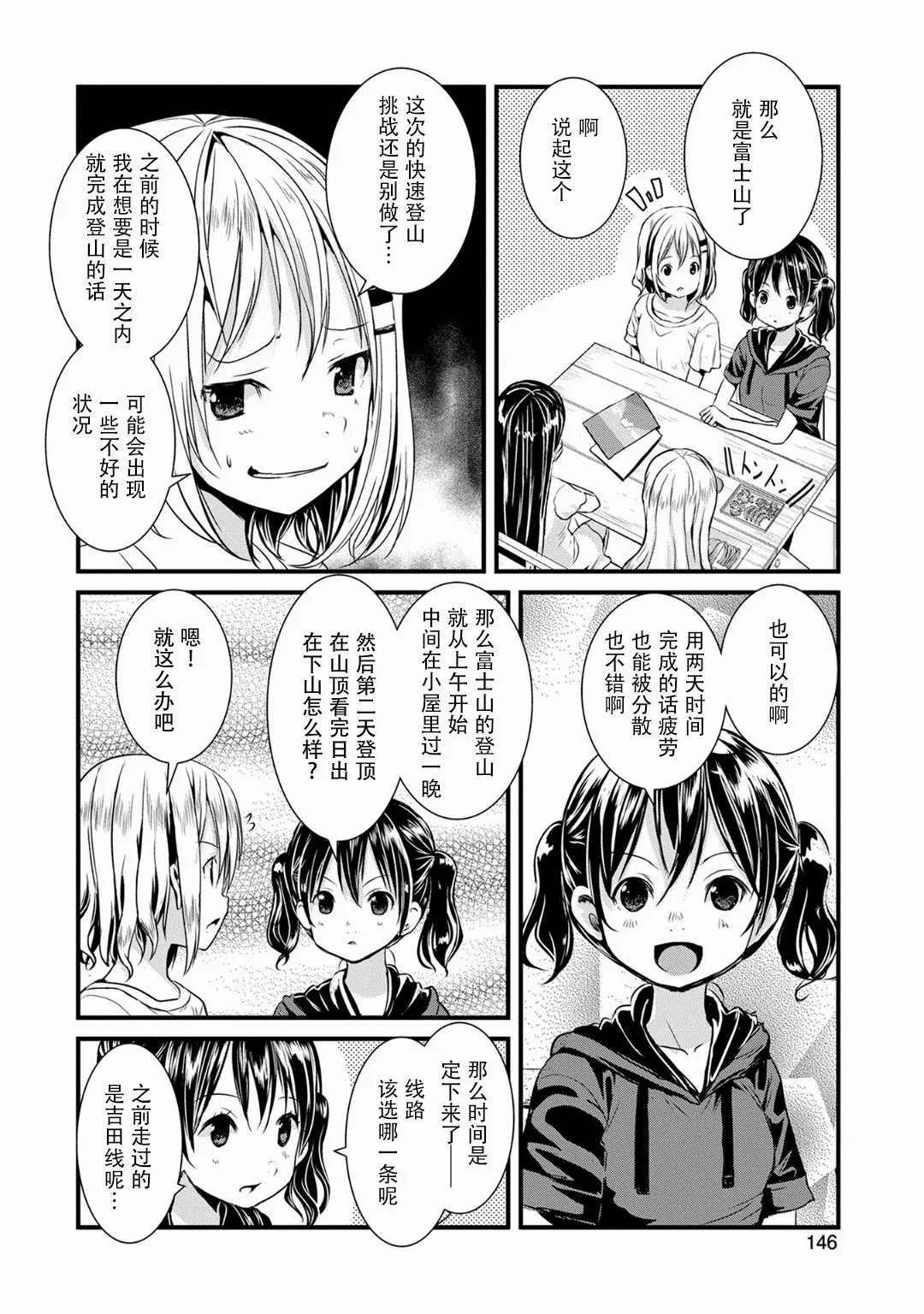 第115话 第8页