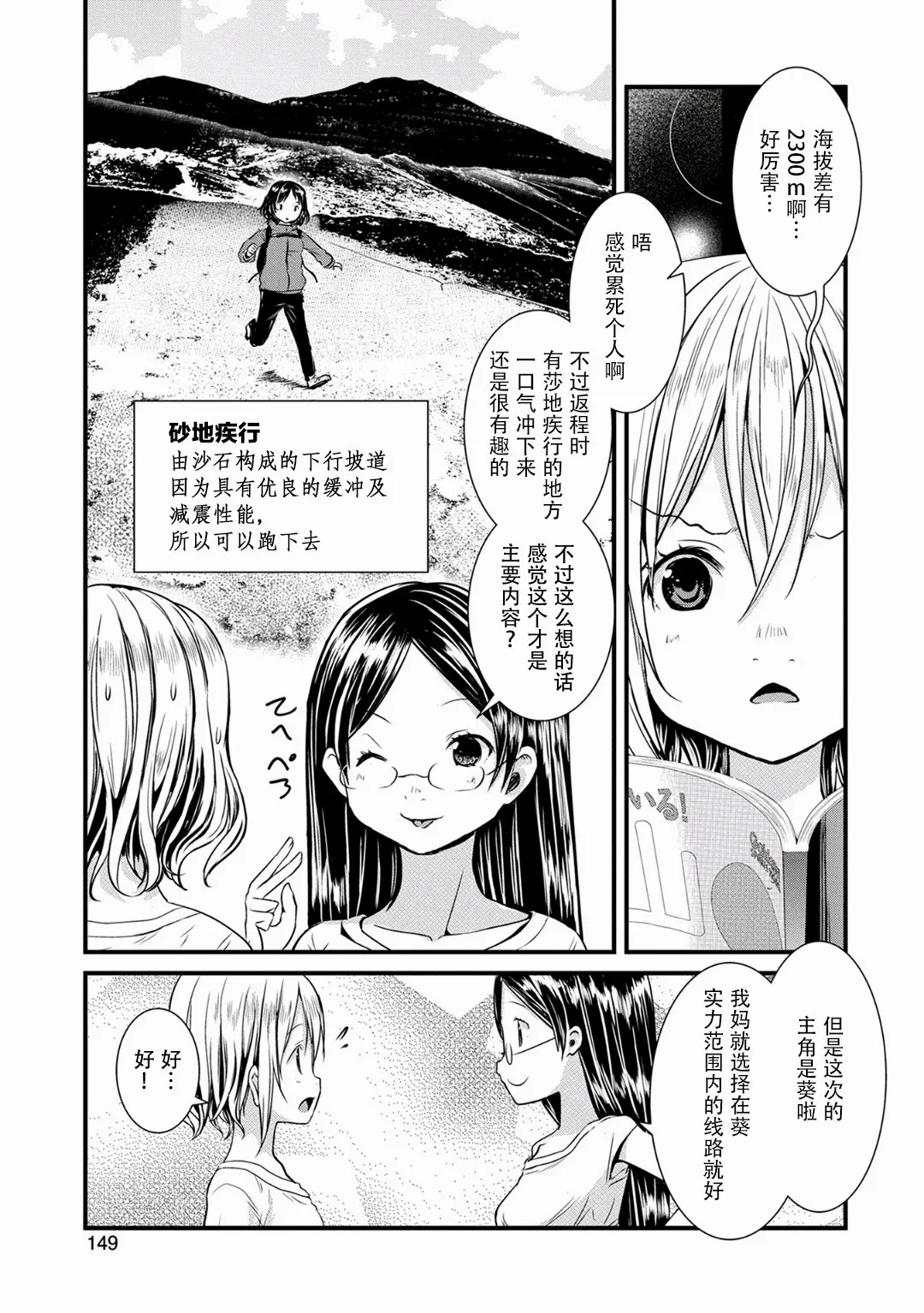 第115话 第11页