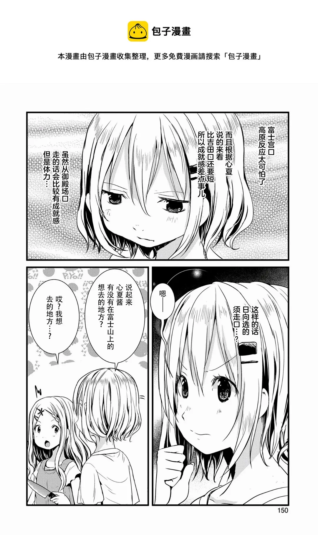 第115话 第12页
