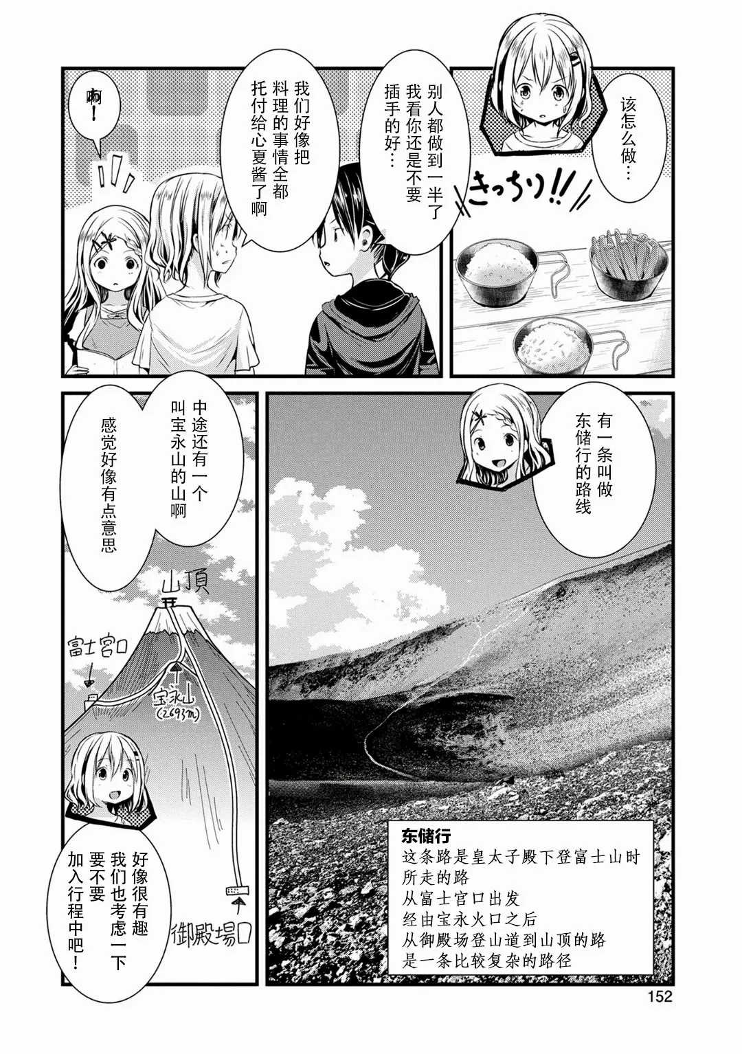 第115话 第14页