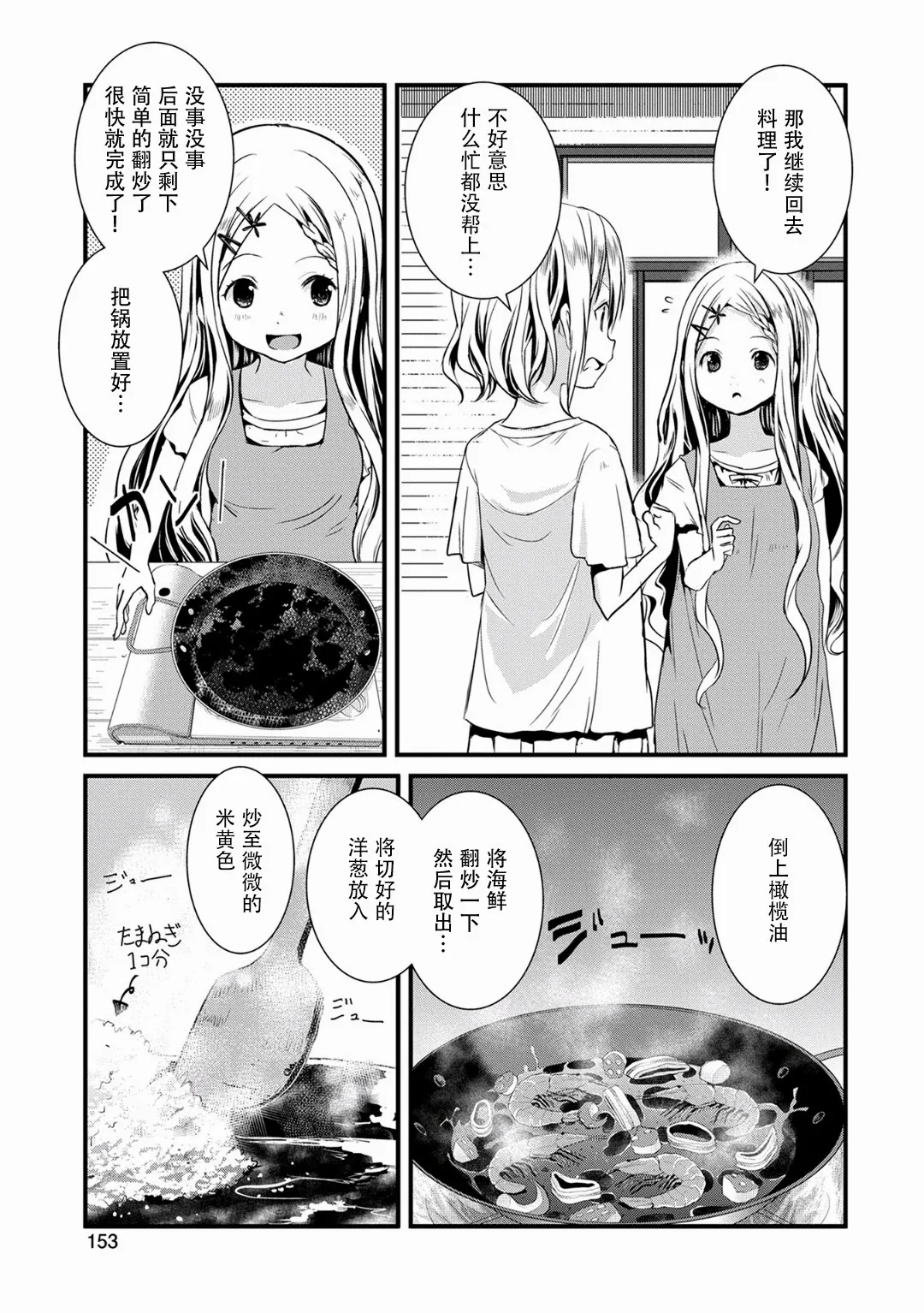 第115话 第15页