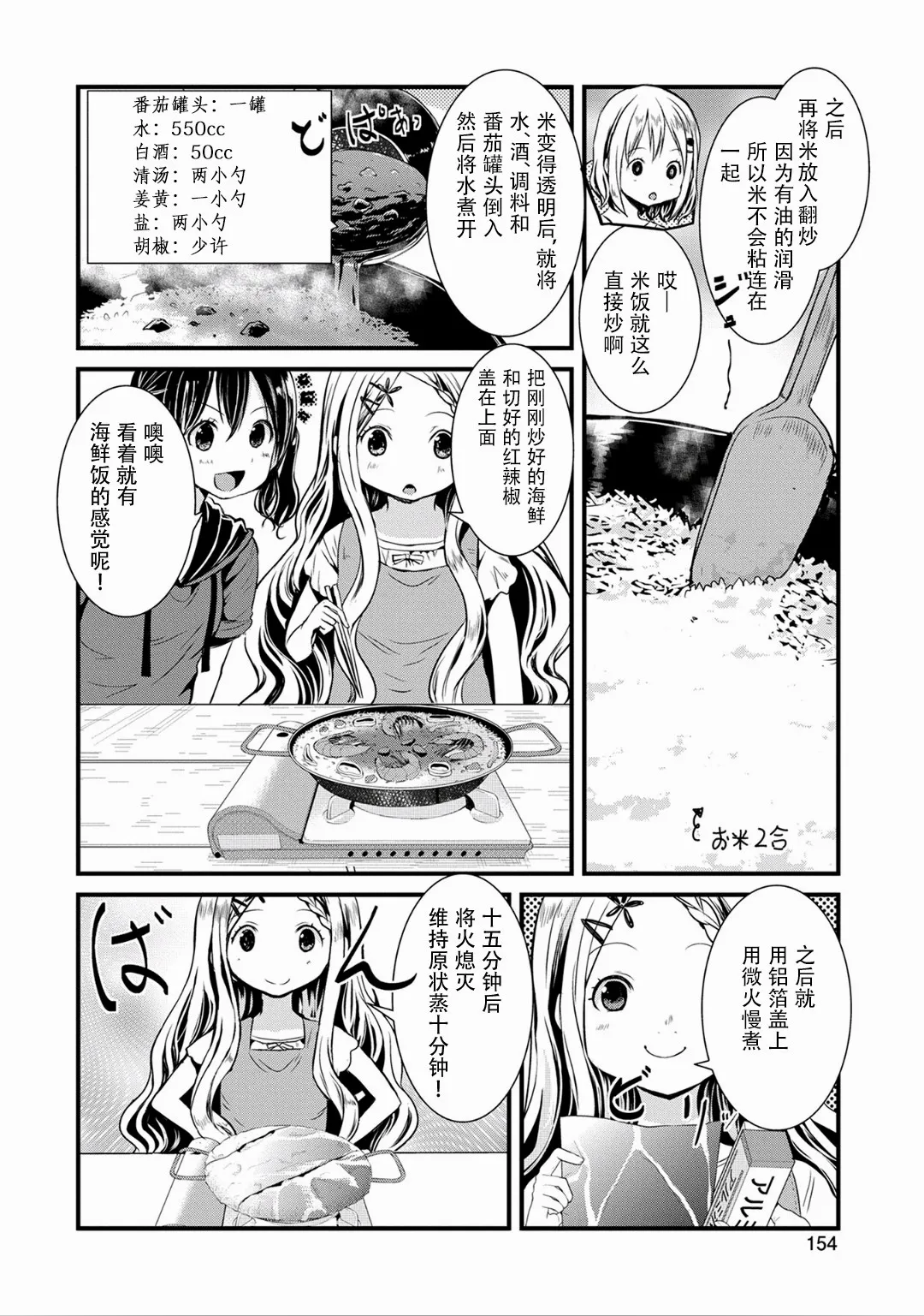 第115话 第16页