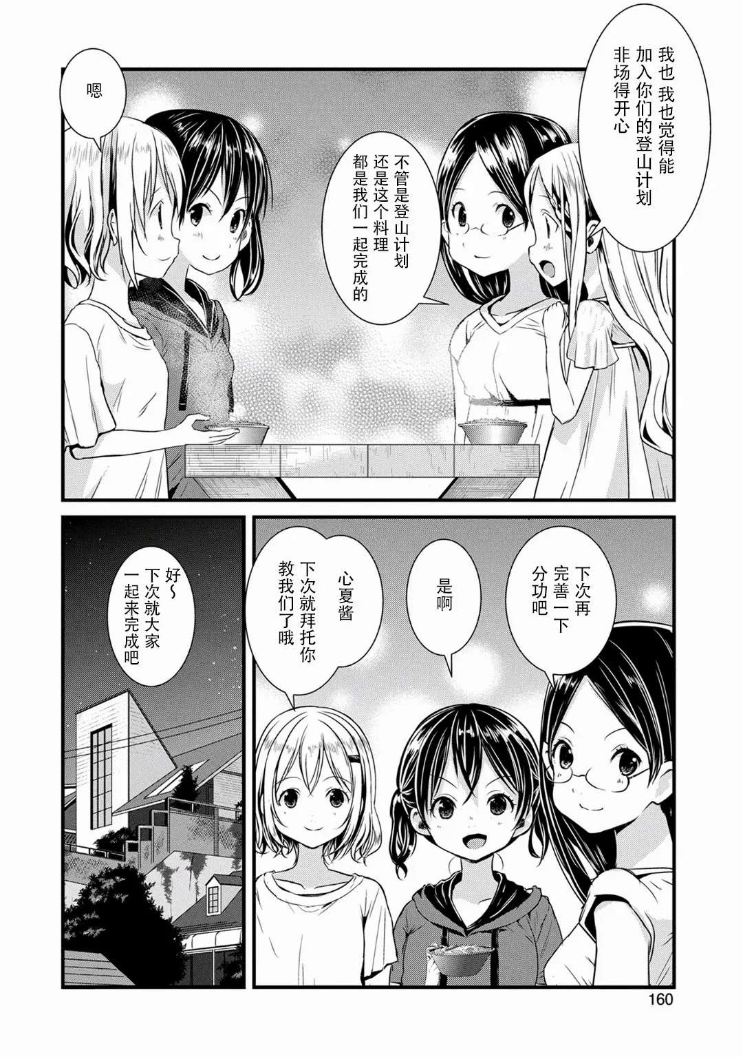 第115话 第22页