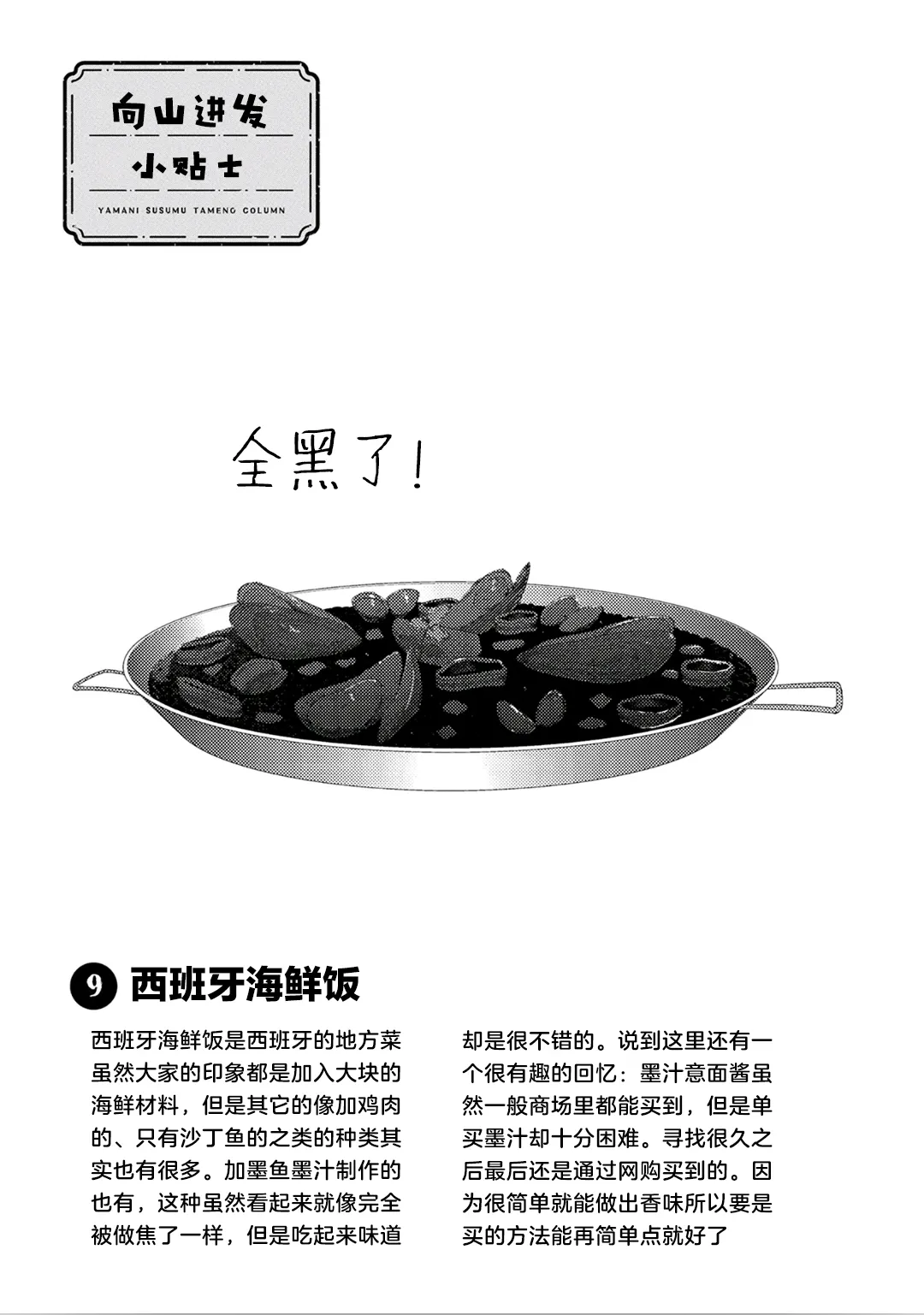 第115话 第23页