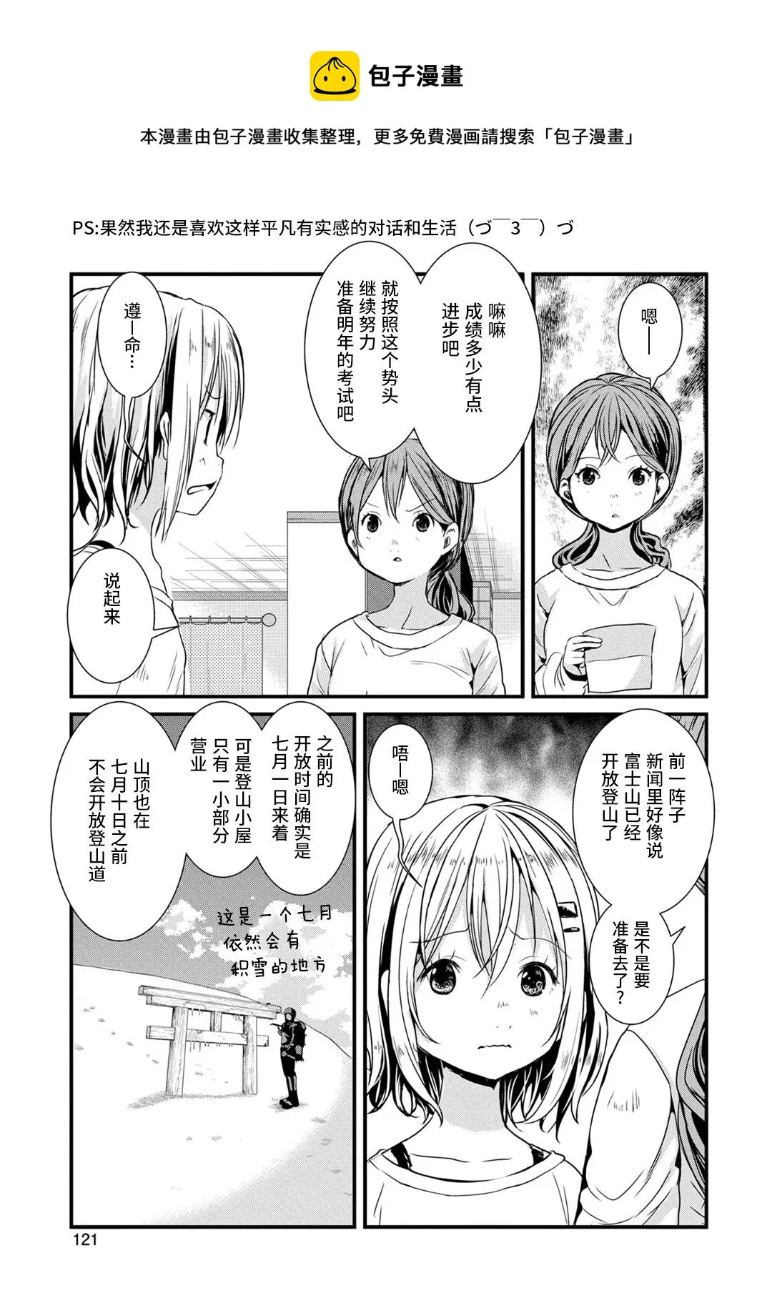 第114话 第1页