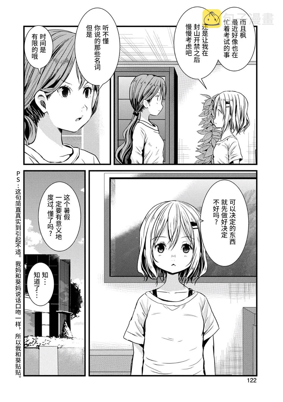 第114话 第2页