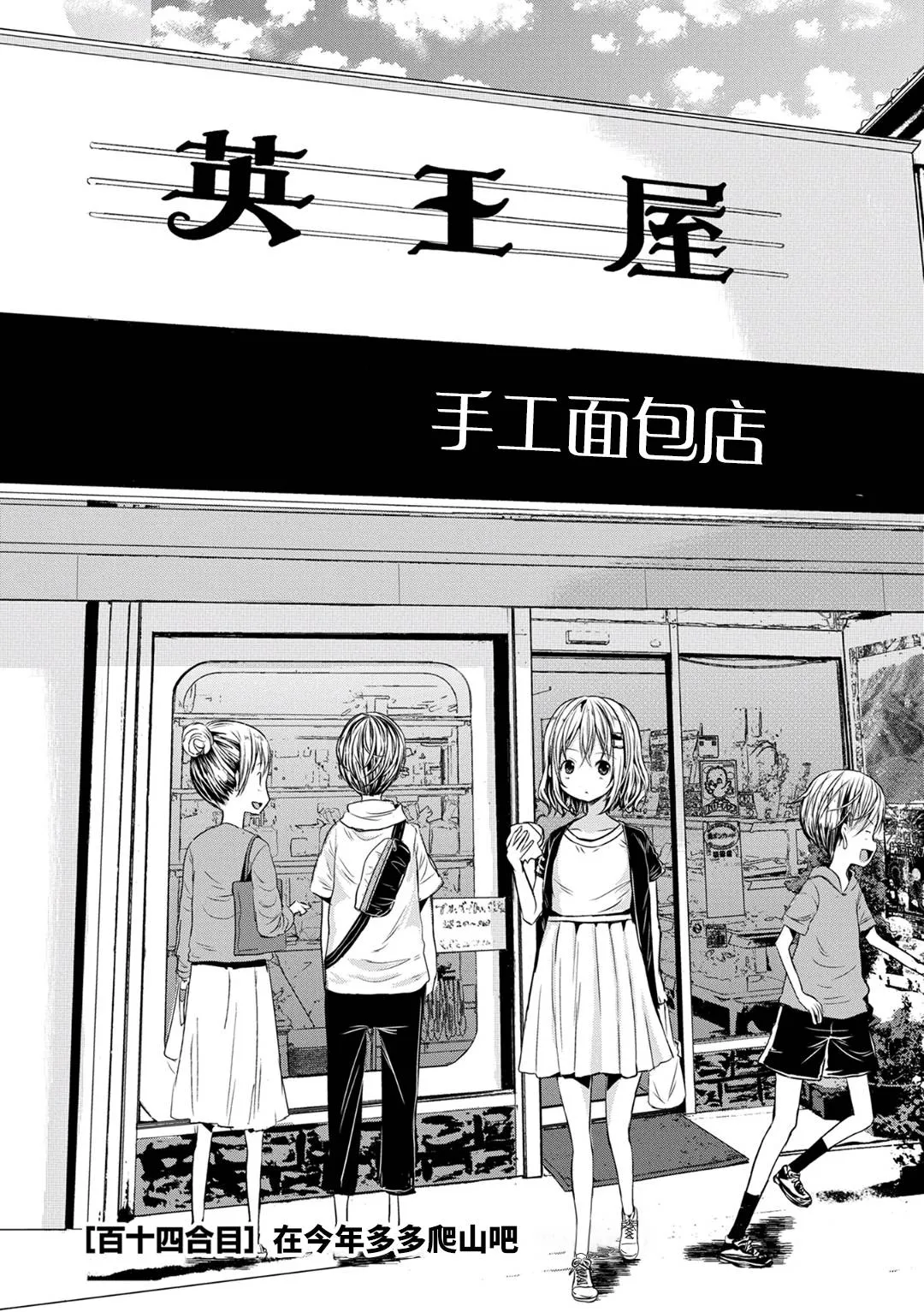 第114话 第3页