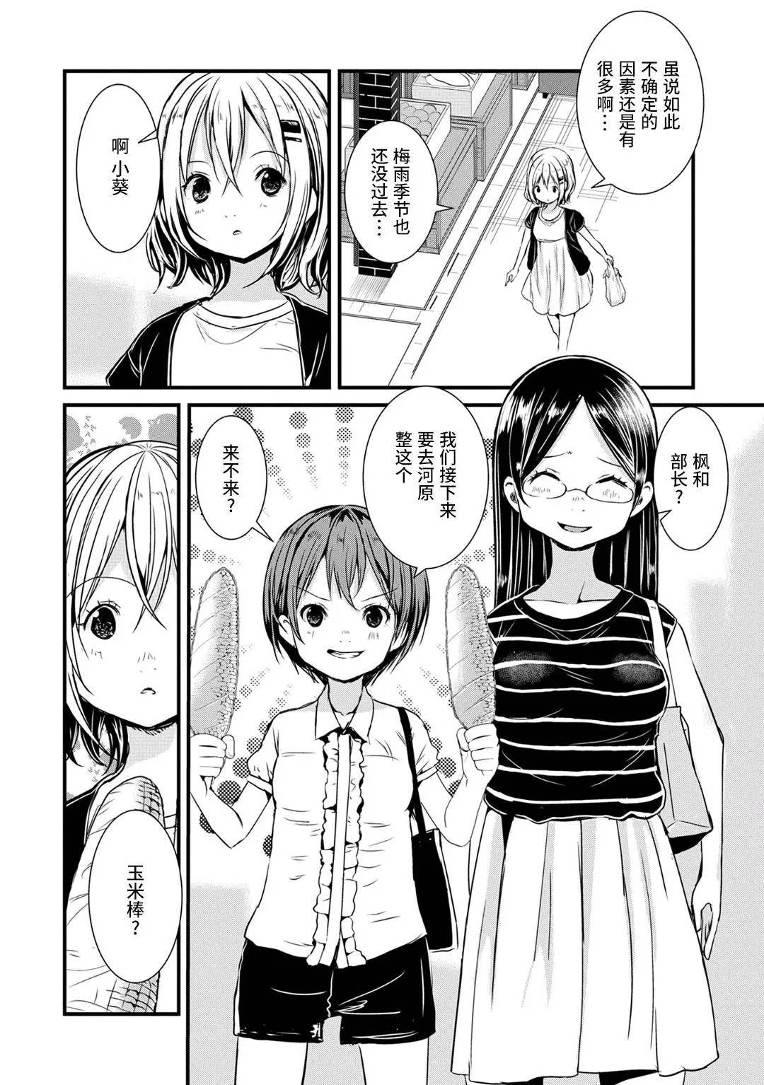 第114话 第4页