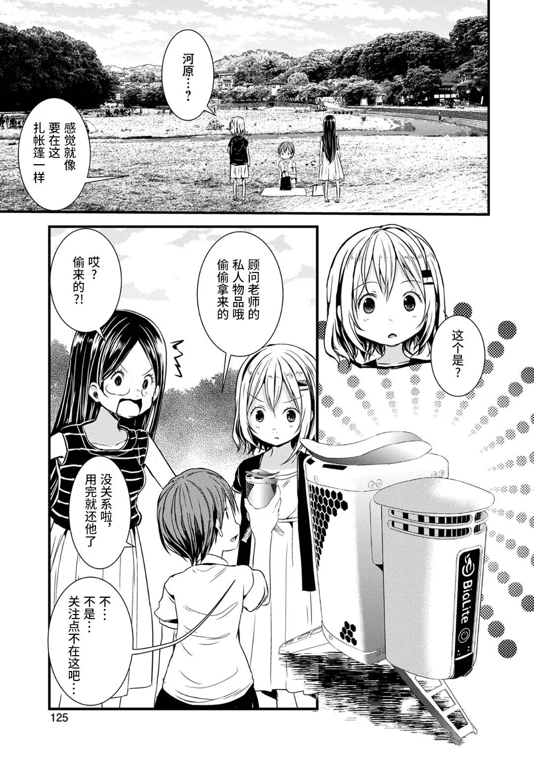 第114话 第5页