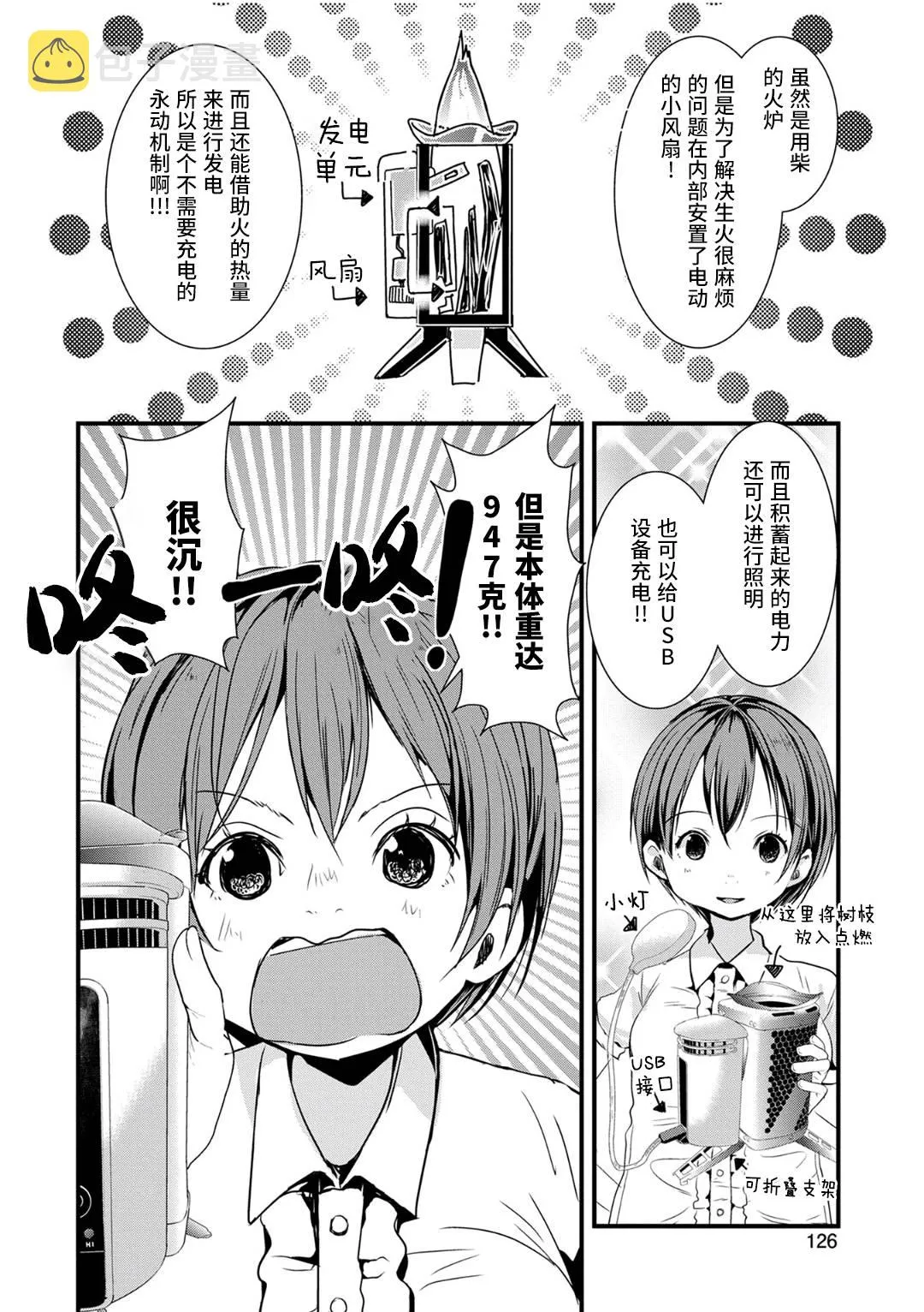 第114话 第6页