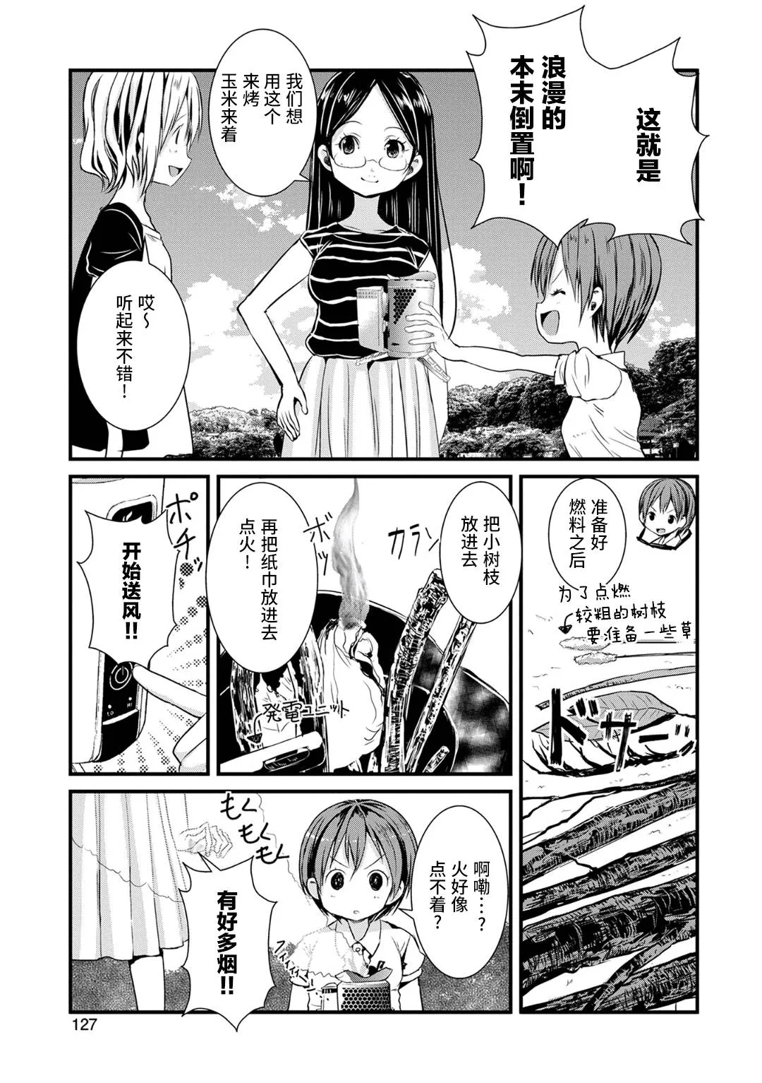第114话 第7页