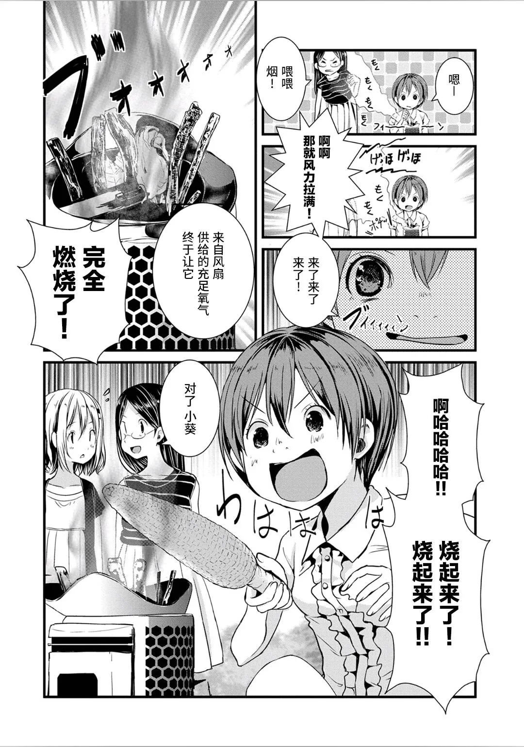 第114话 第8页
