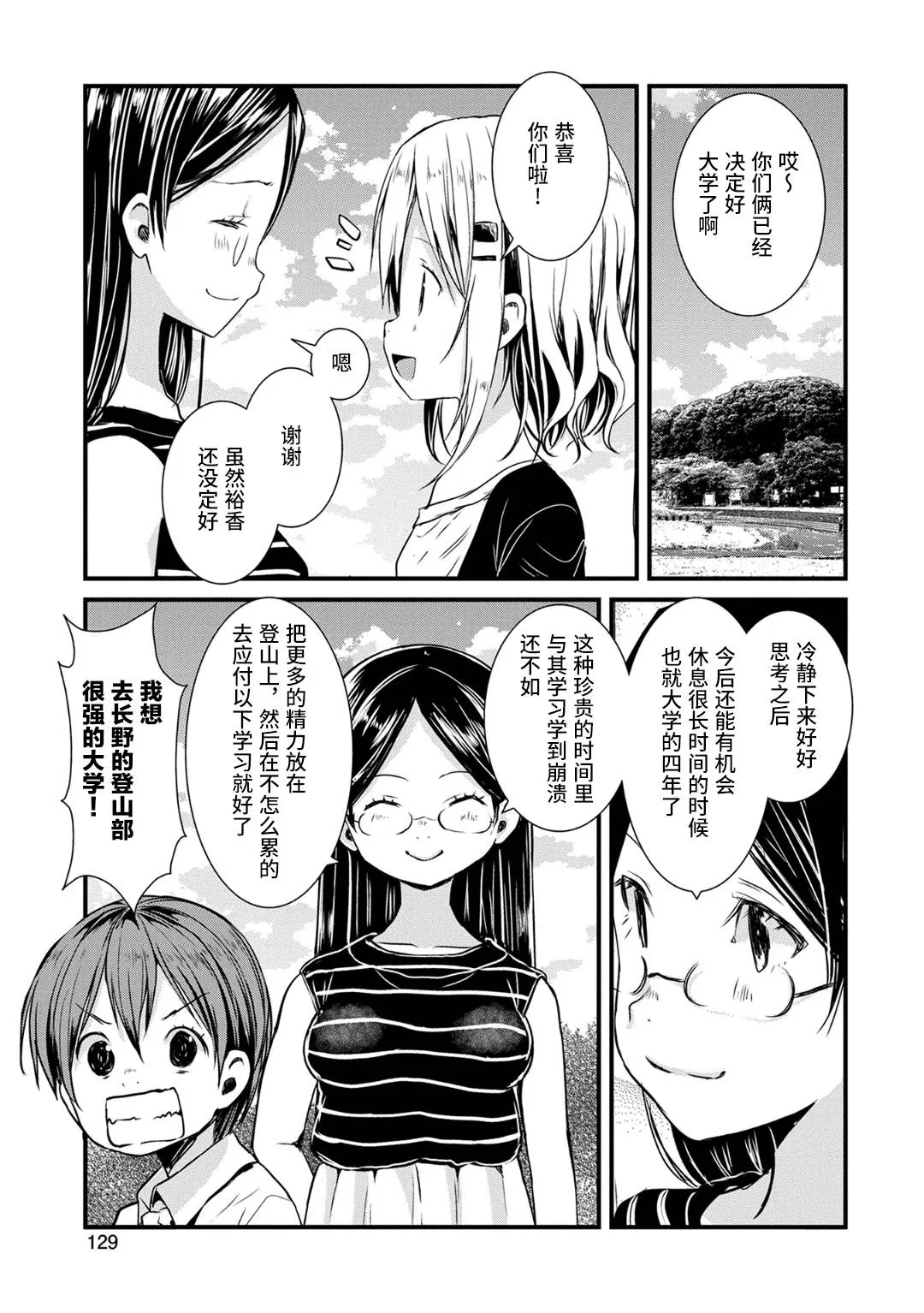第114话 第9页