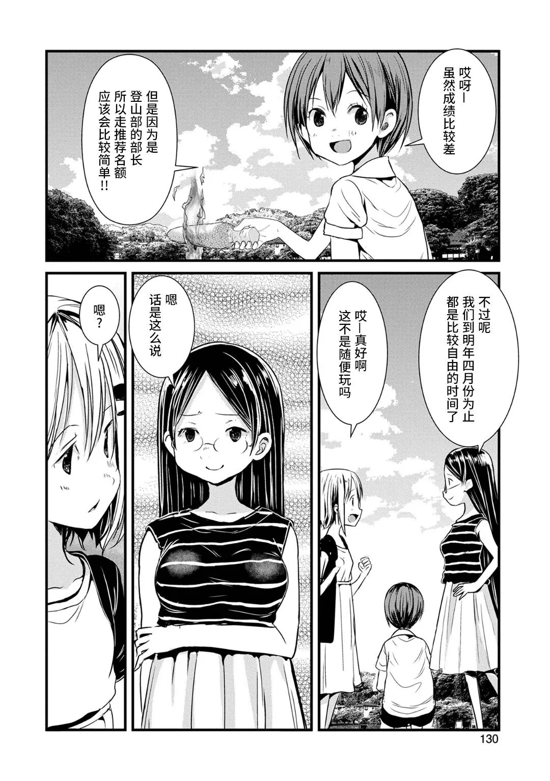 第114话 第10页