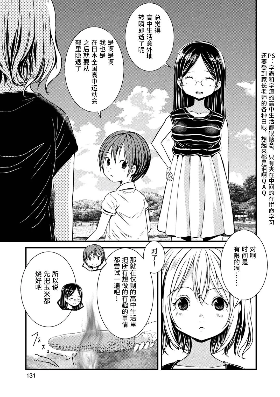 第114话 第11页