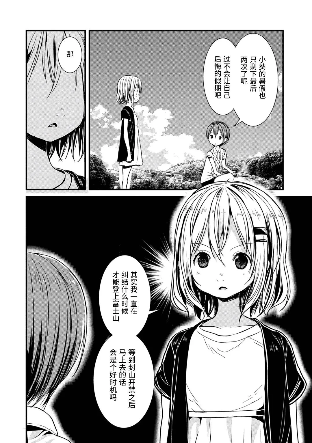 第114话 第12页